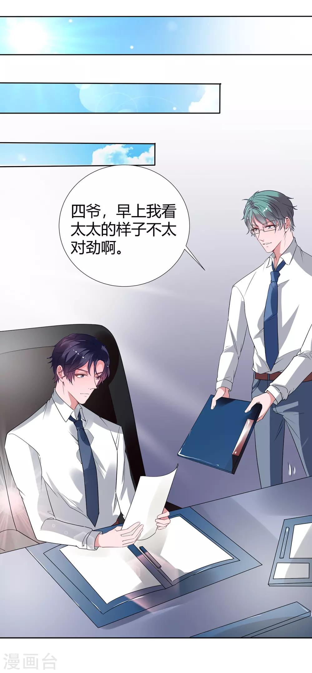 第2季31话 关于你老婆的-第98话
