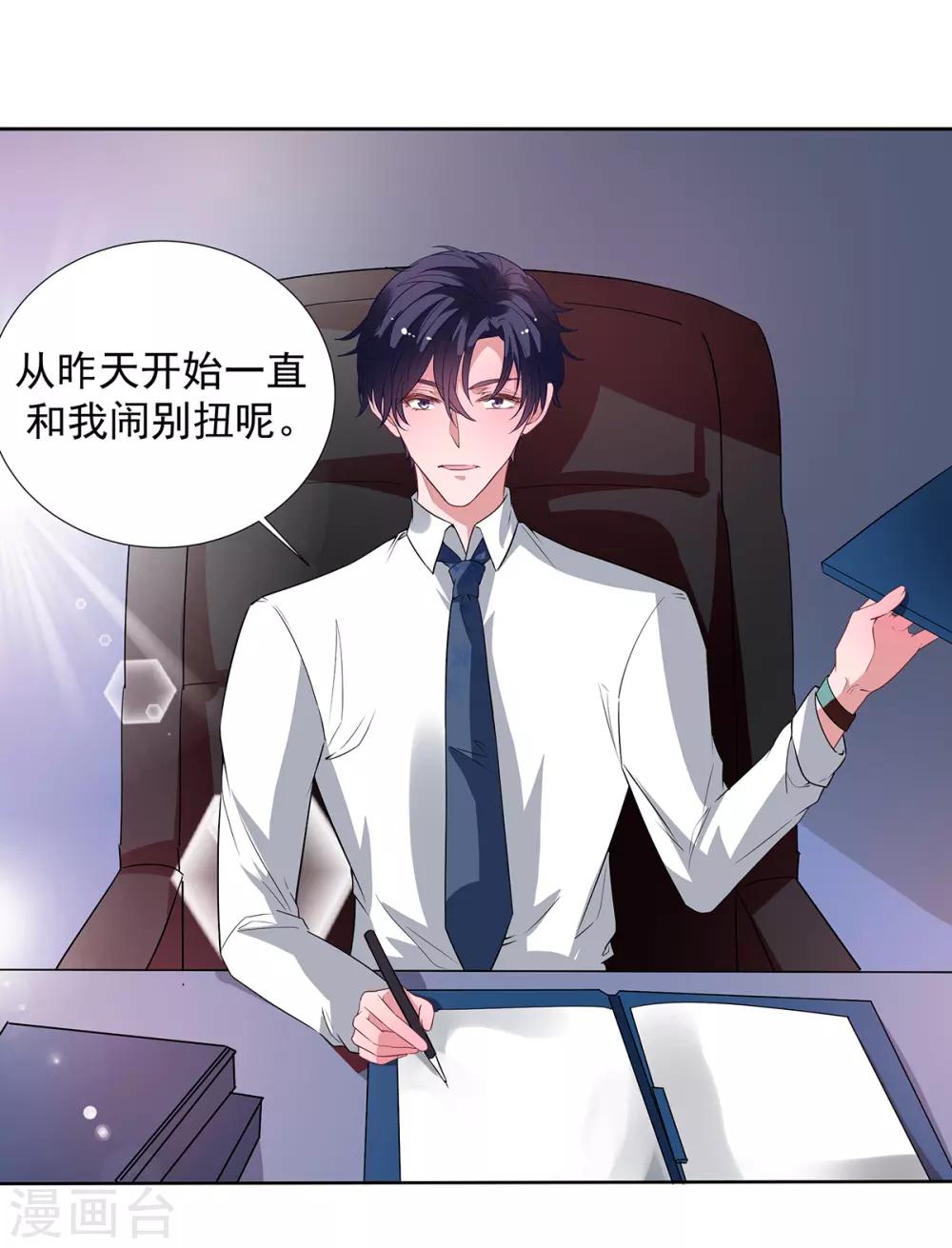 第2季31话 关于你老婆的-第98话