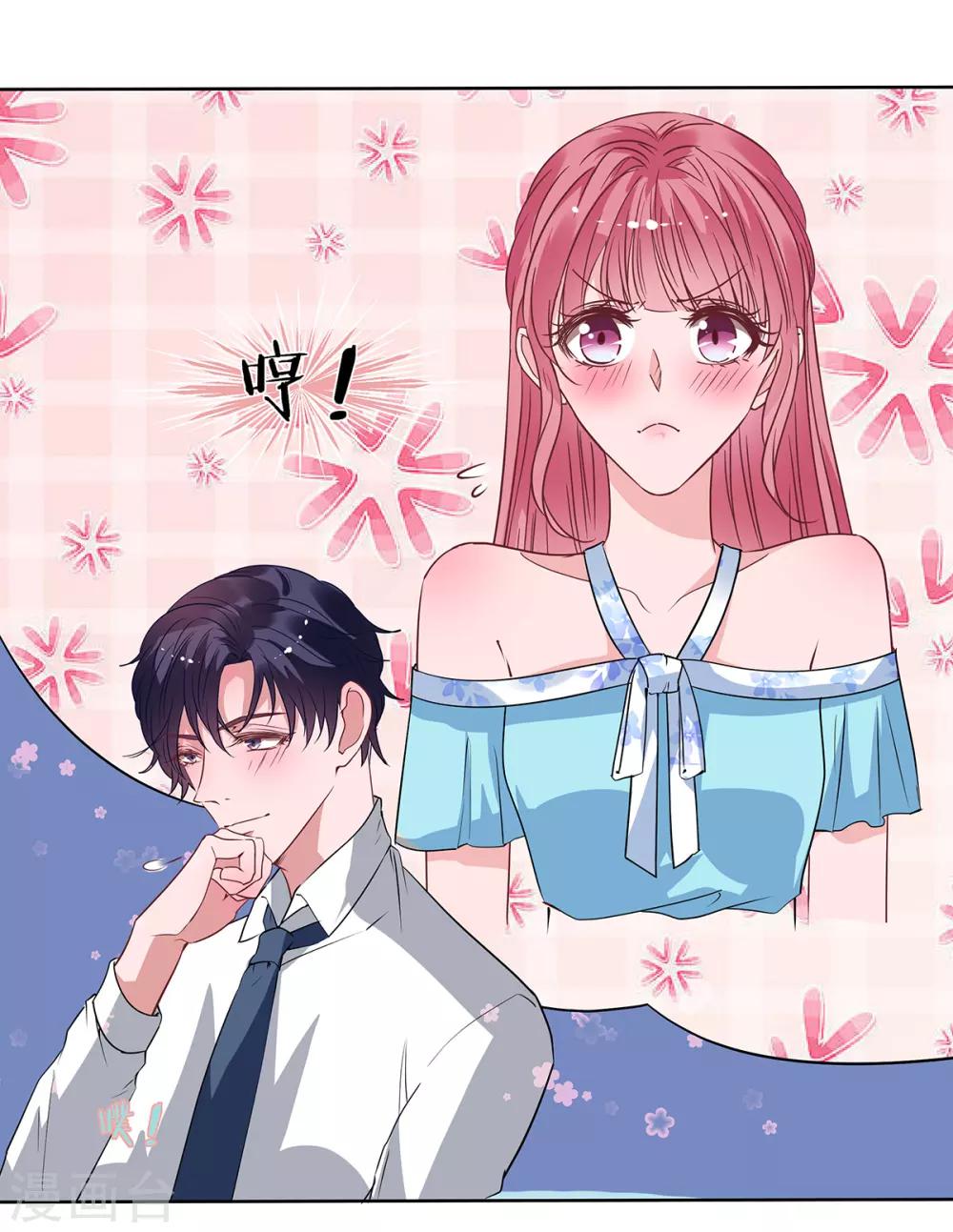 第2季31话 关于你老婆的-第98话