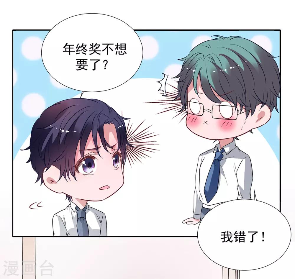 第2季31话 关于你老婆的-第98话