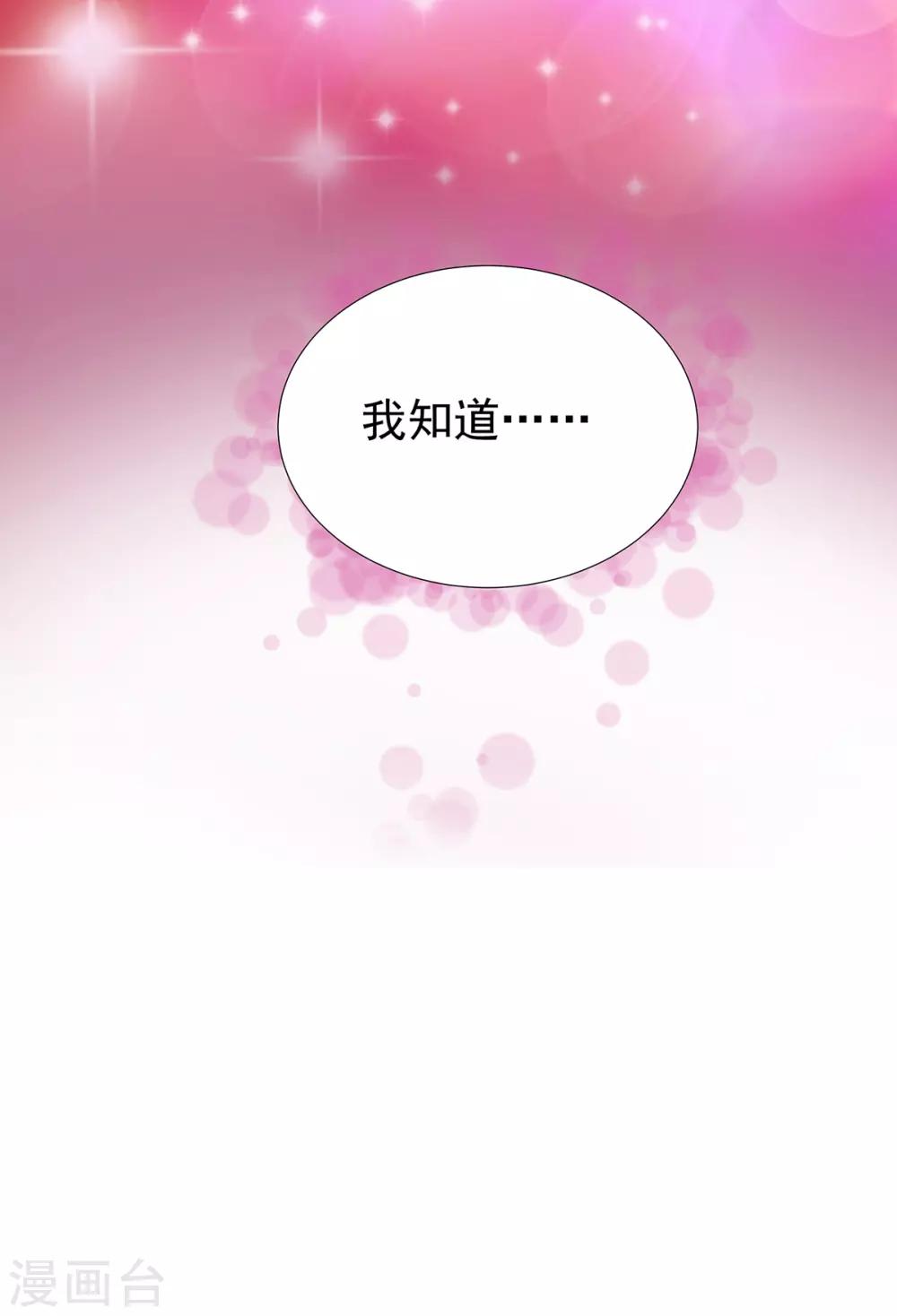 第2季33话 伤与失望&hellip;&hellip;-第100话