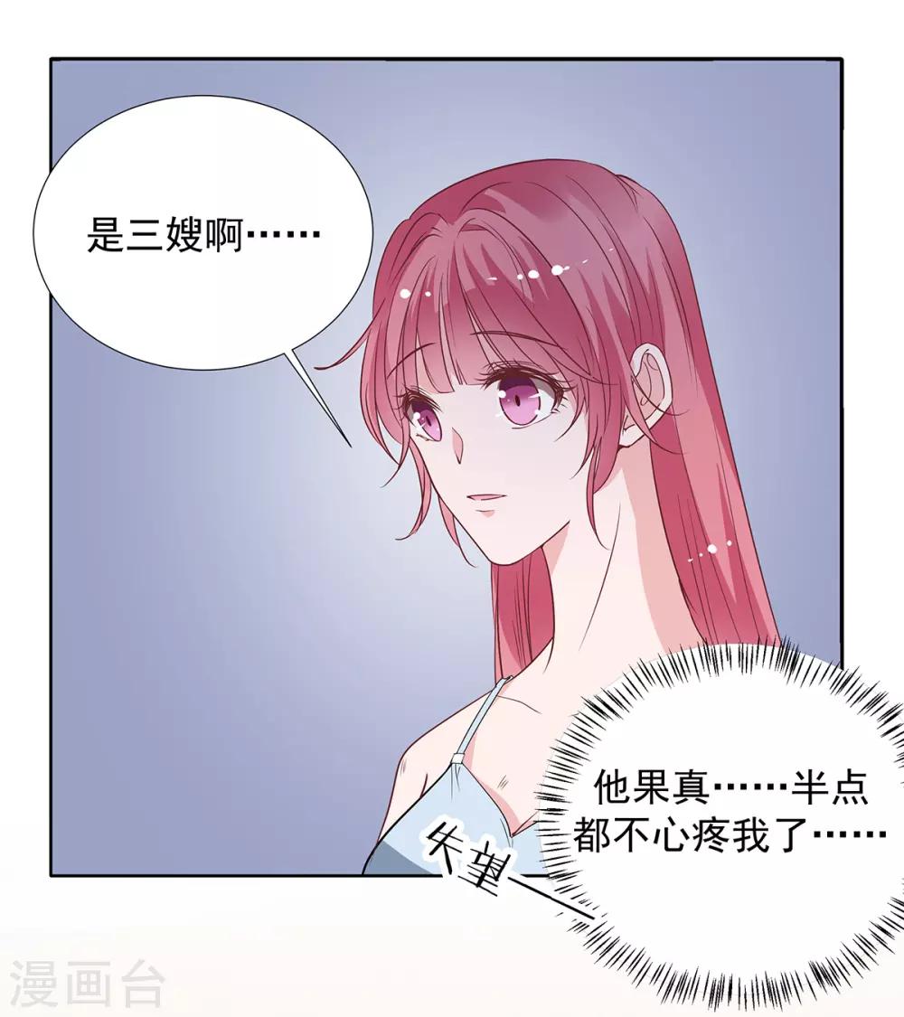 第2季33话 伤与失望&hellip;&hellip;-第100话