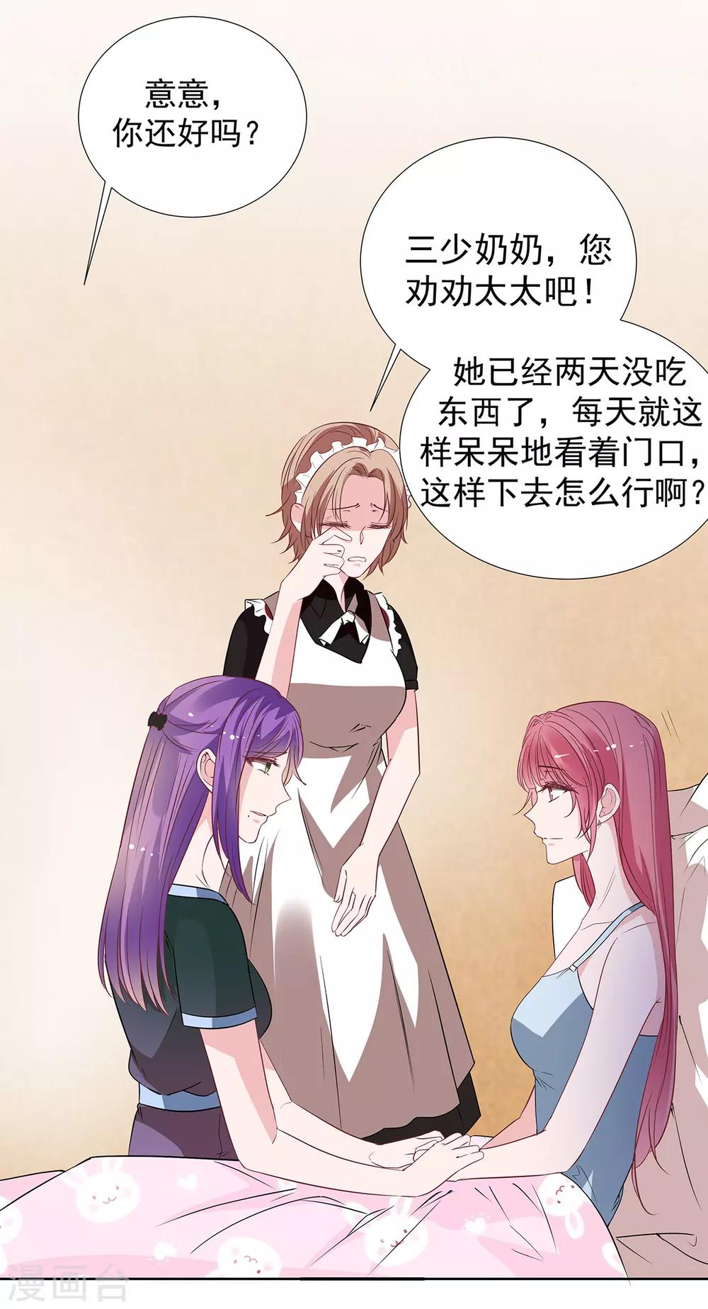 第2季33话 伤与失望&hellip;&hellip;-第100话