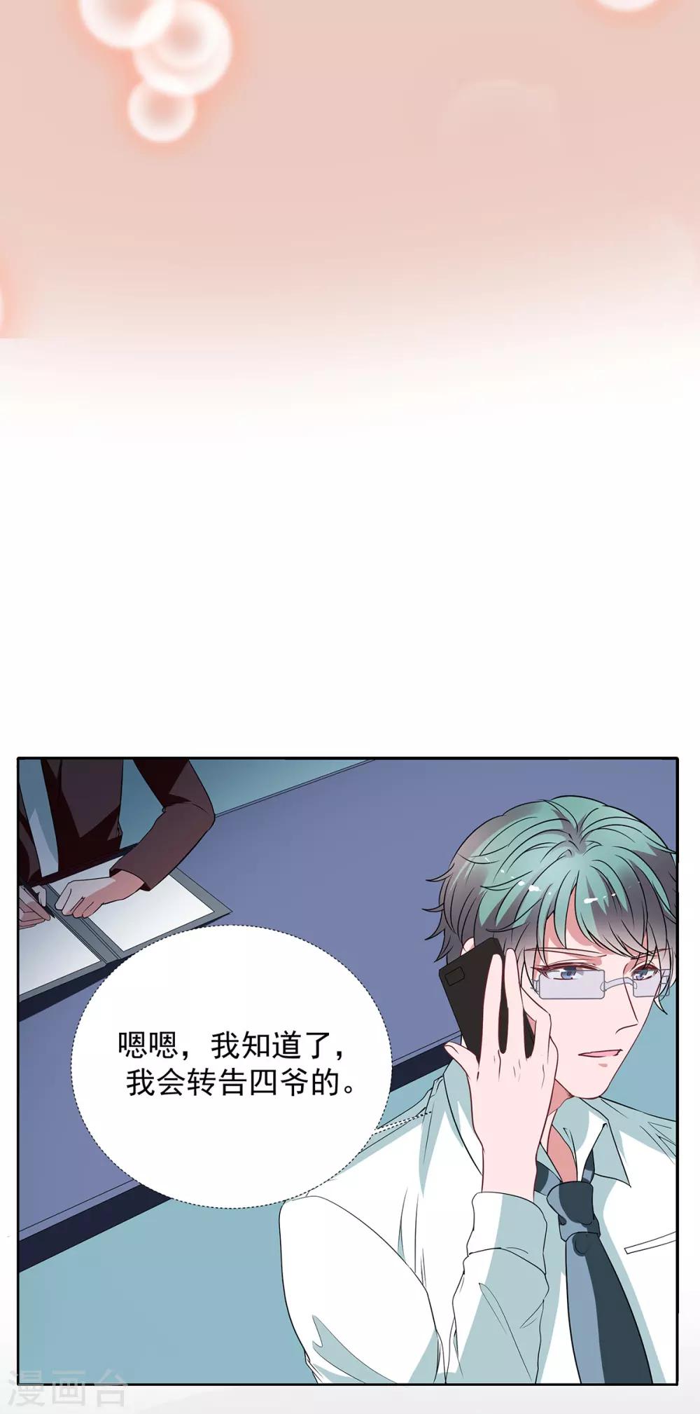 第2季33话 伤与失望&hellip;&hellip;-第100话