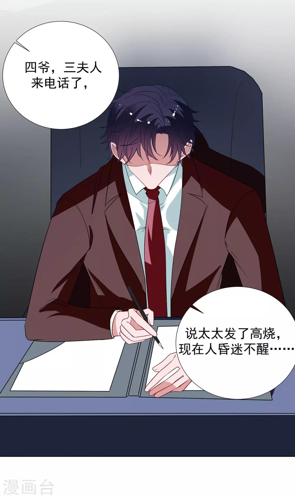 第2季33话 伤与失望&hellip;&hellip;-第100话