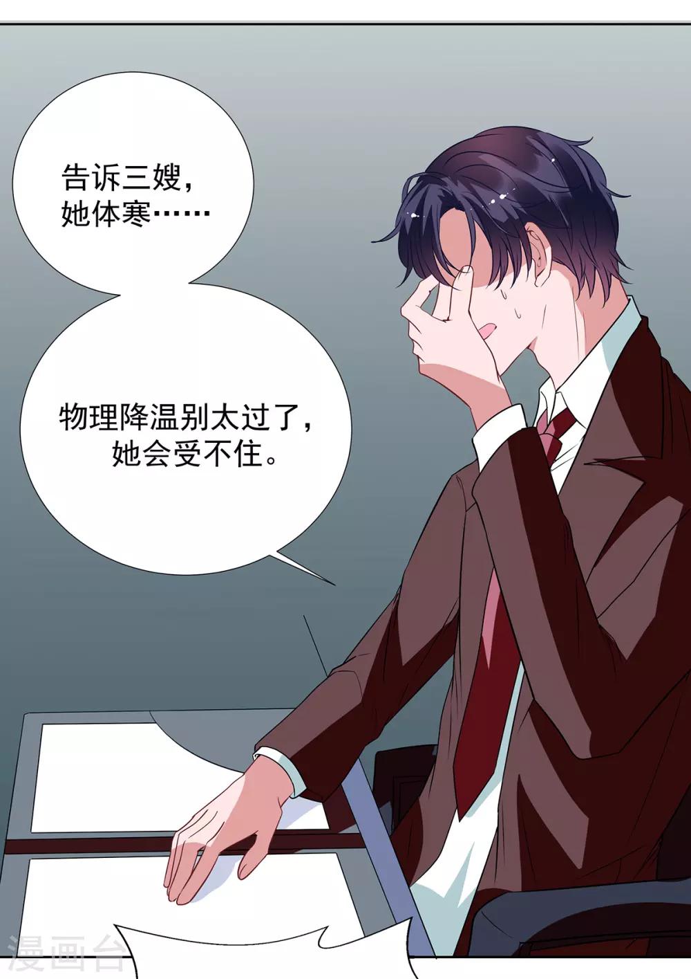 第2季33话 伤与失望&hellip;&hellip;-第100话