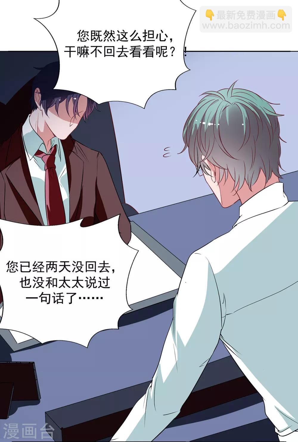 第2季33话 伤与失望&hellip;&hellip;-第100话