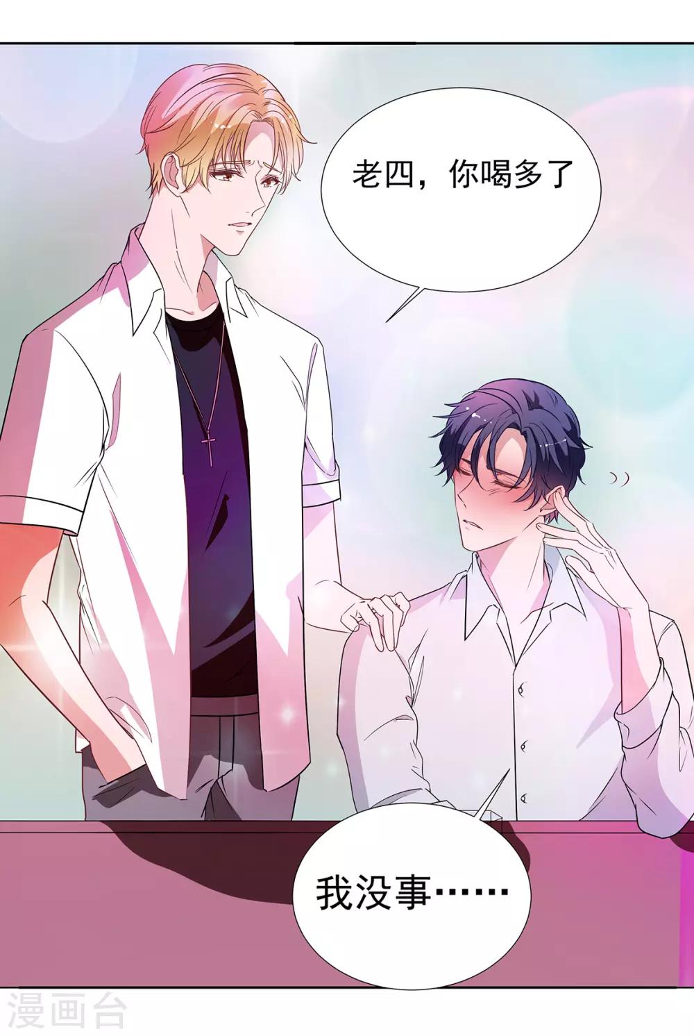 第2季33话 伤与失望&hellip;&hellip;-第100话