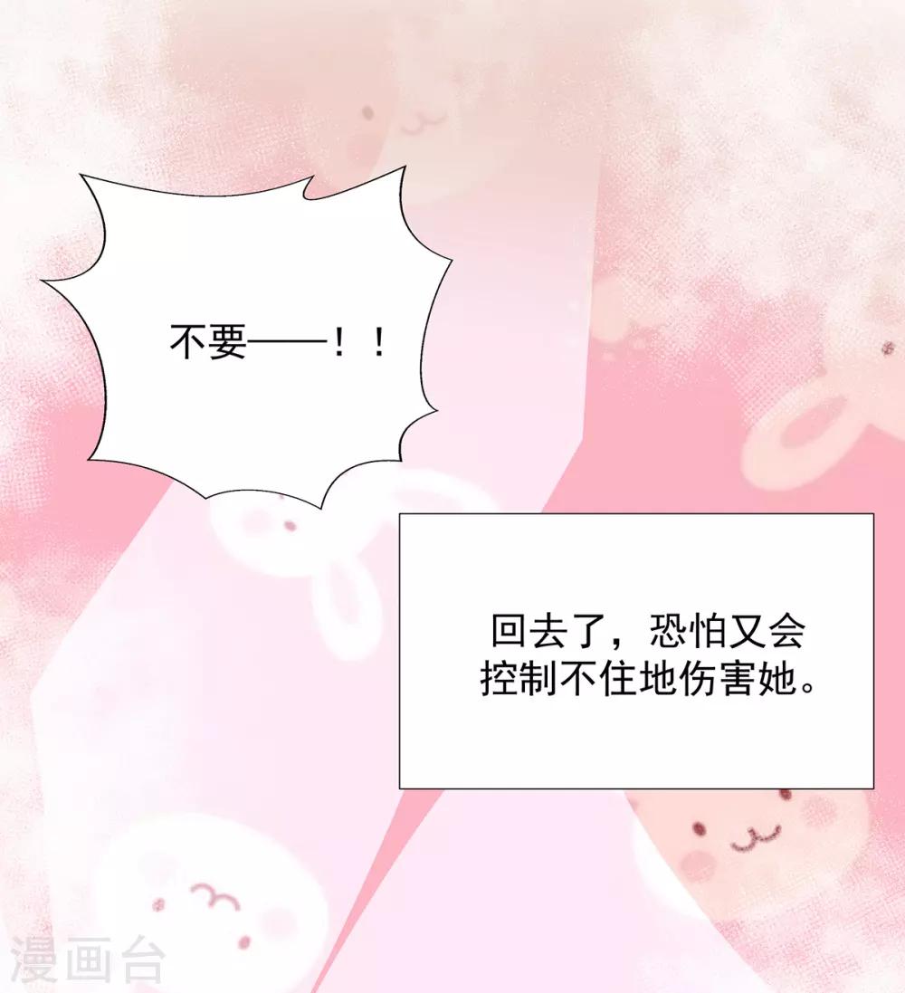 第2季33话 伤与失望&hellip;&hellip;-第100话