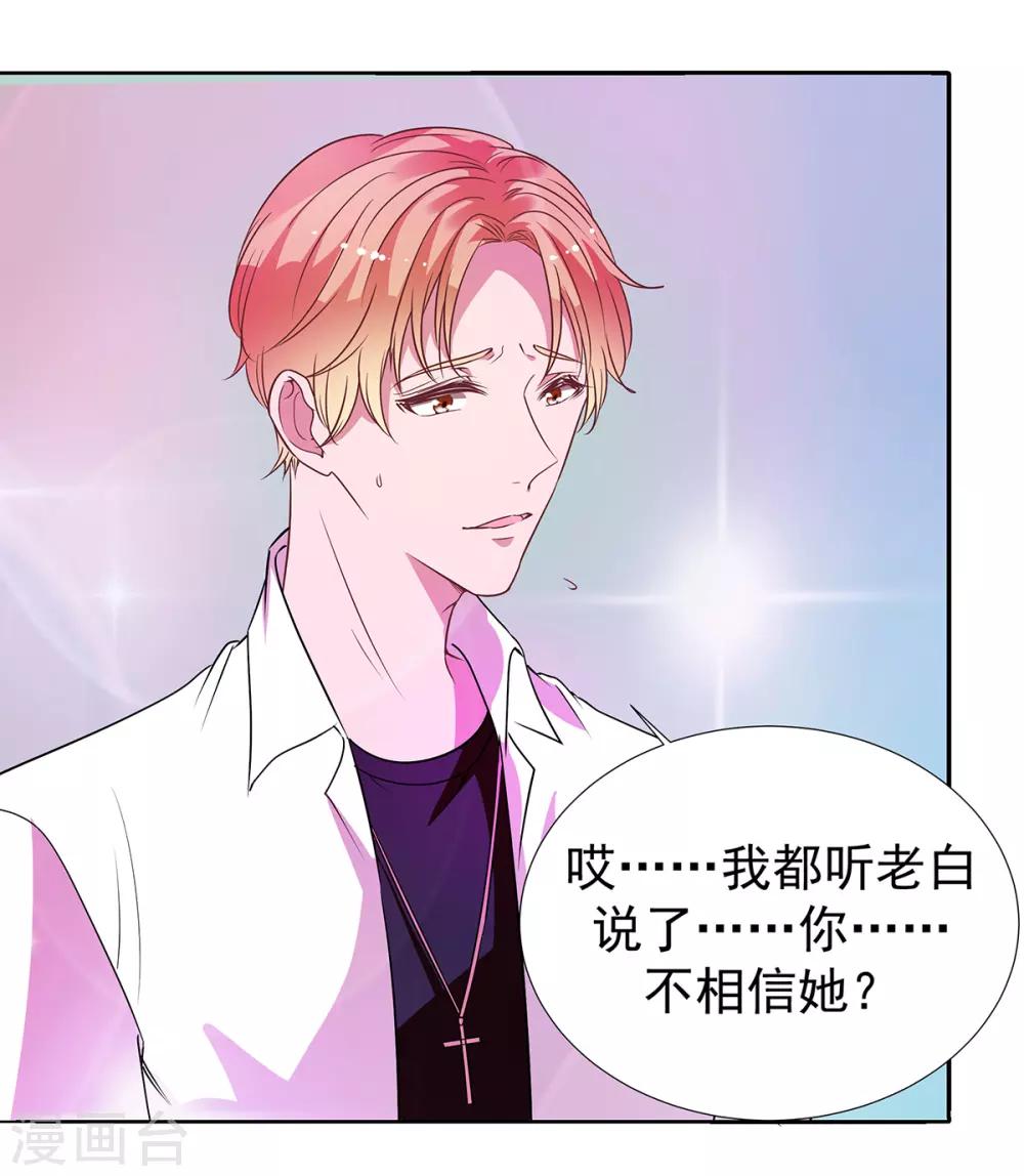 第2季33话 伤与失望&hellip;&hellip;-第100话