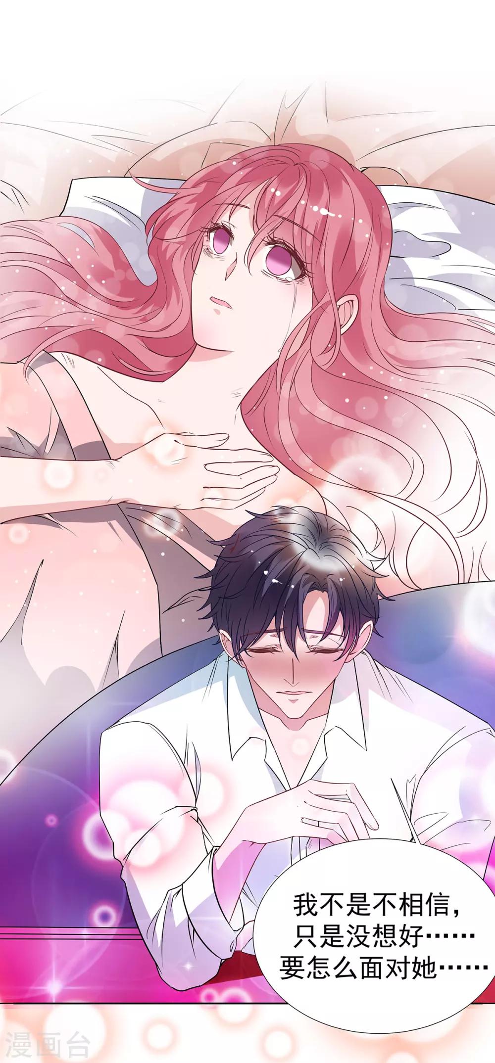 第2季33话 伤与失望&hellip;&hellip;-第100话