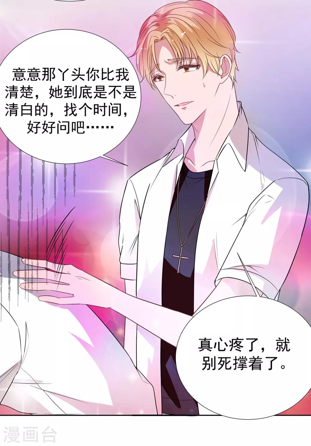 第2季33话 伤与失望&hellip;&hellip;-第100话