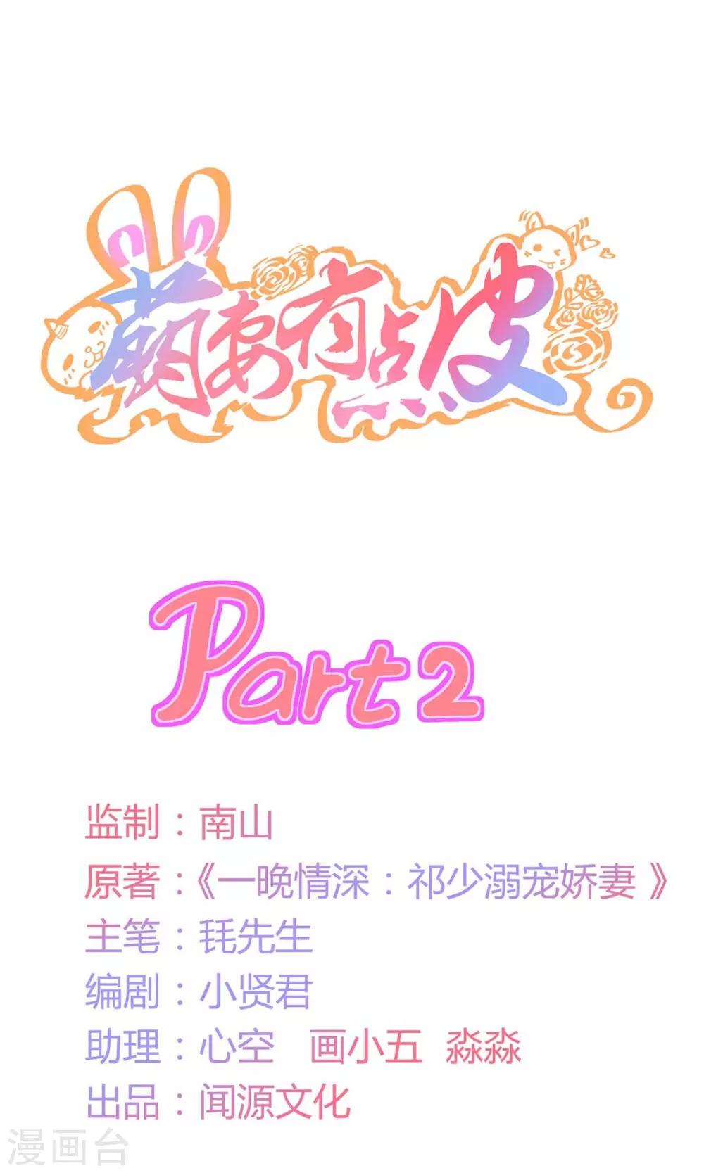 第2话 一个人的&ldquo;和谐号发车&rdquo;-第2话