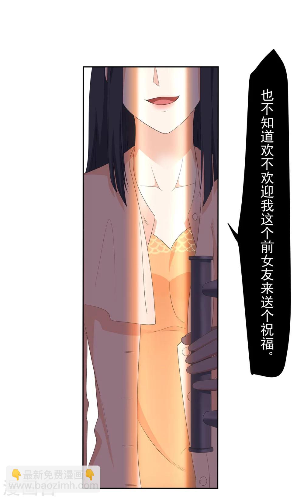 第101话 订婚宴风波-第102话