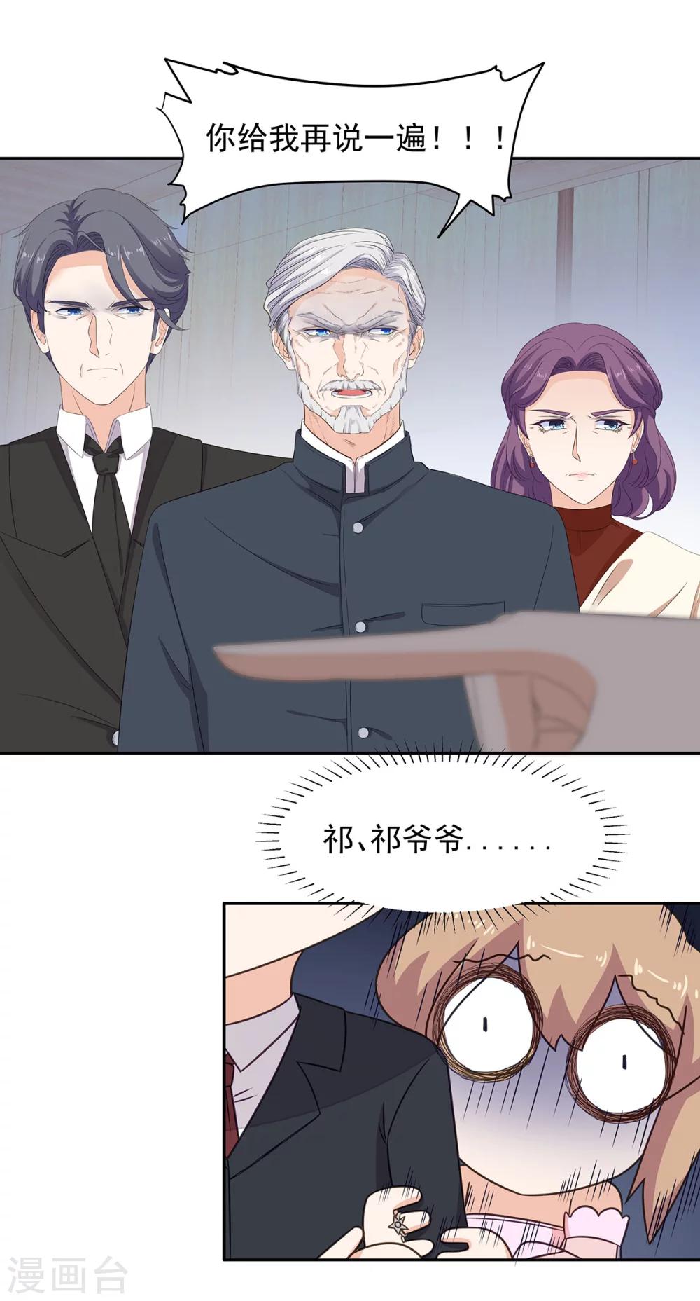 第101话 订婚宴风波-第102话
