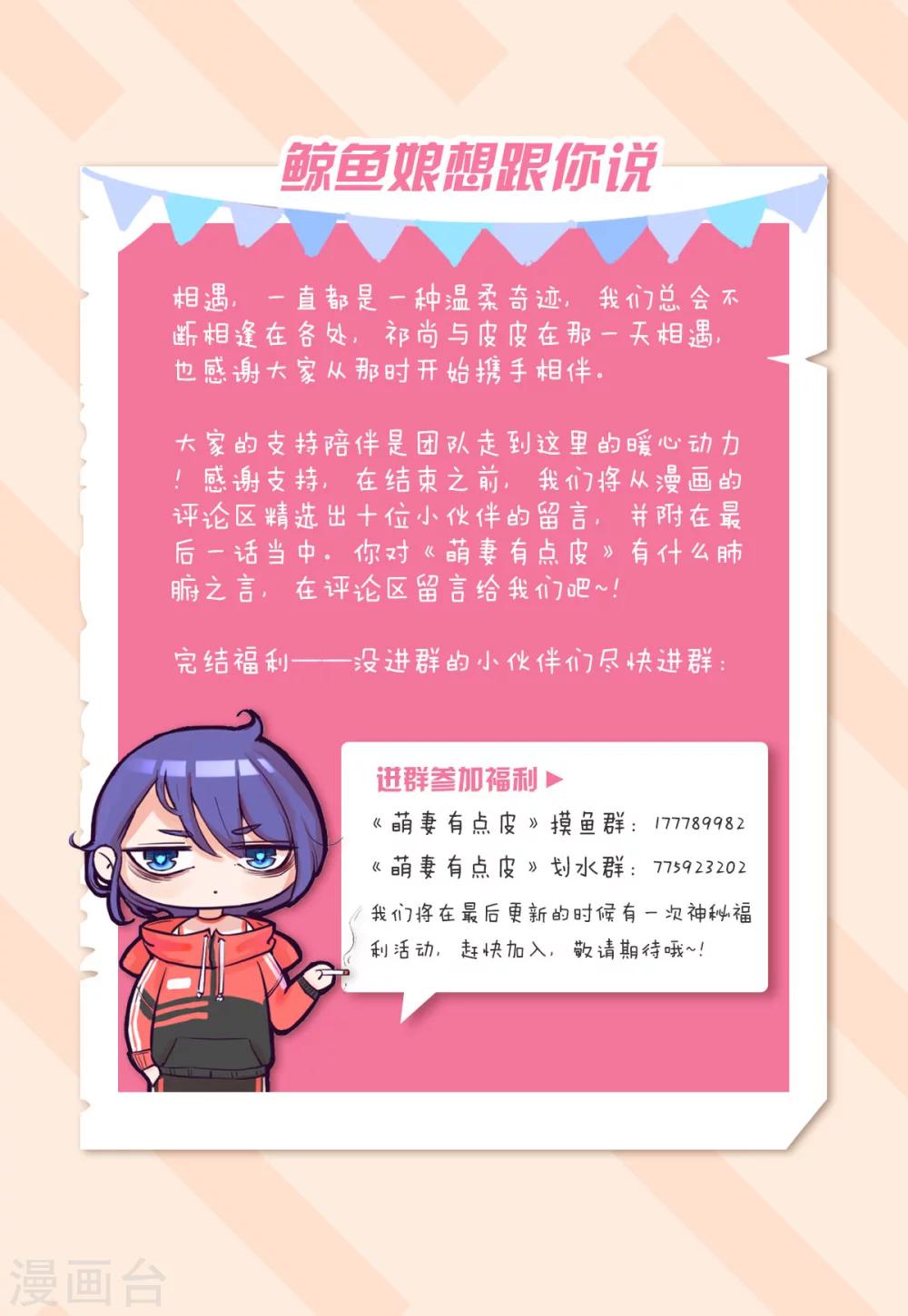 第101话 订婚宴风波-第102话