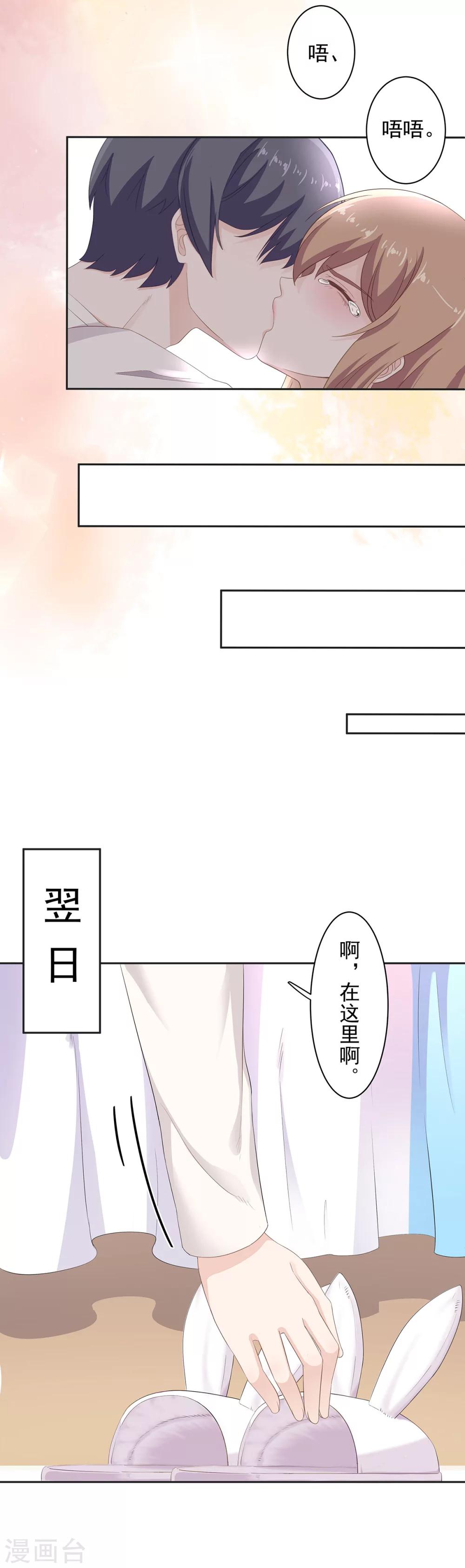 第101话 订婚宴风波-第102话