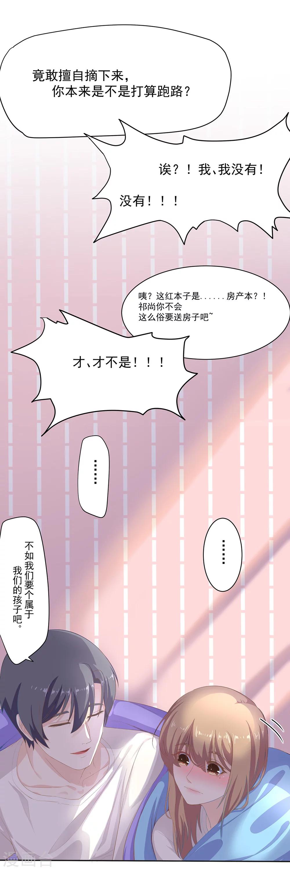 第101话 订婚宴风波-第102话
