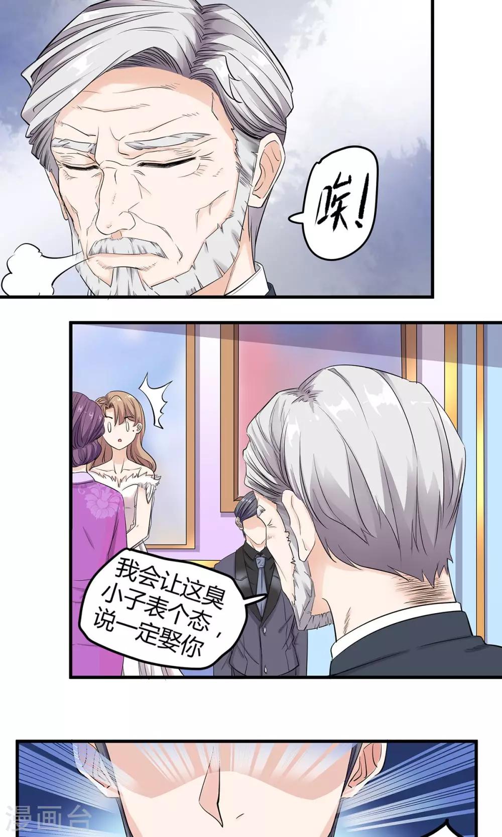 第12话 锅从天上来-第12话