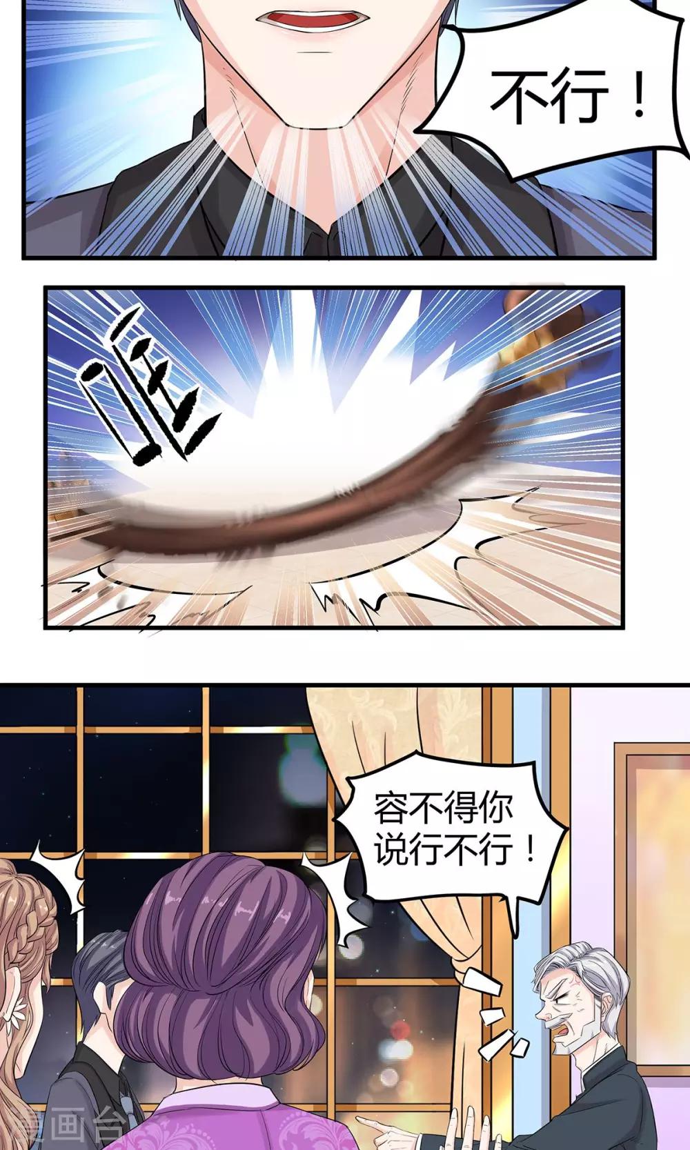 第12话 锅从天上来-第12话