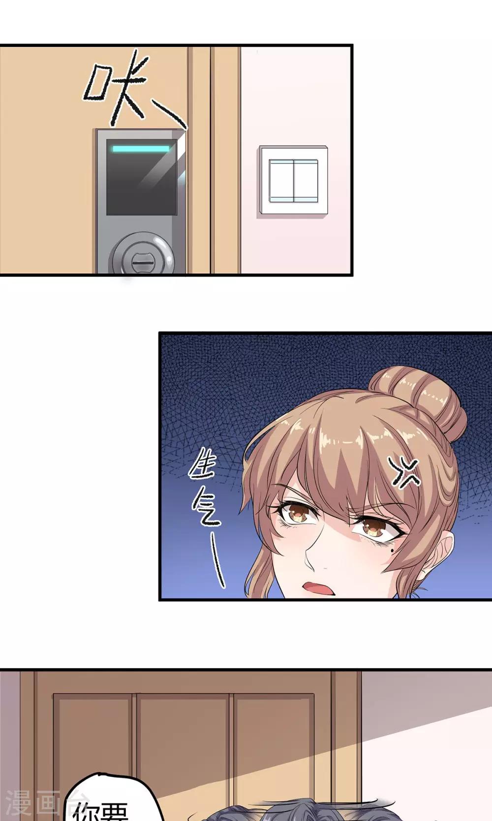 第14话 嘘，安静点-第14话
