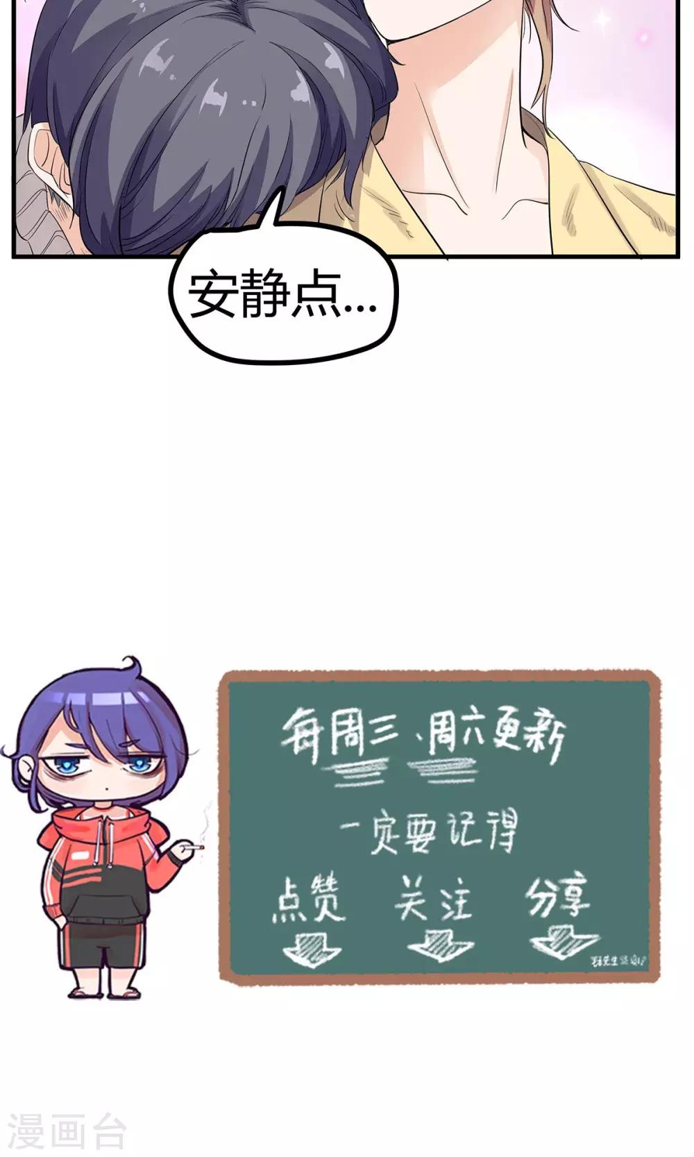 第14话 嘘，安静点-第14话