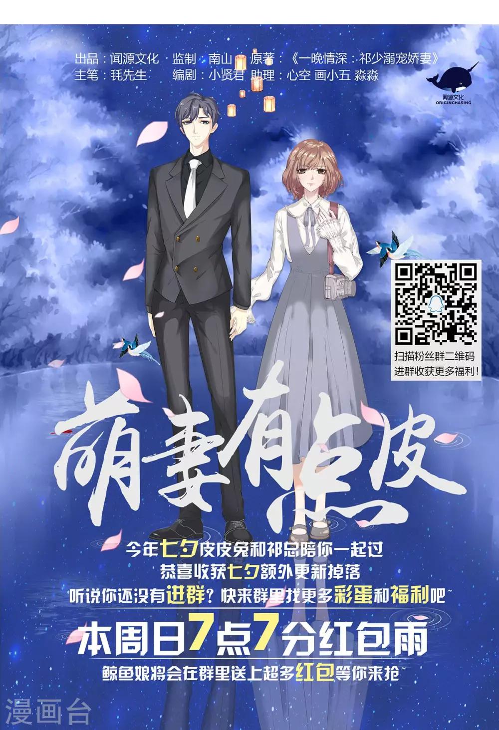 第14话 嘘，安静点-第14话