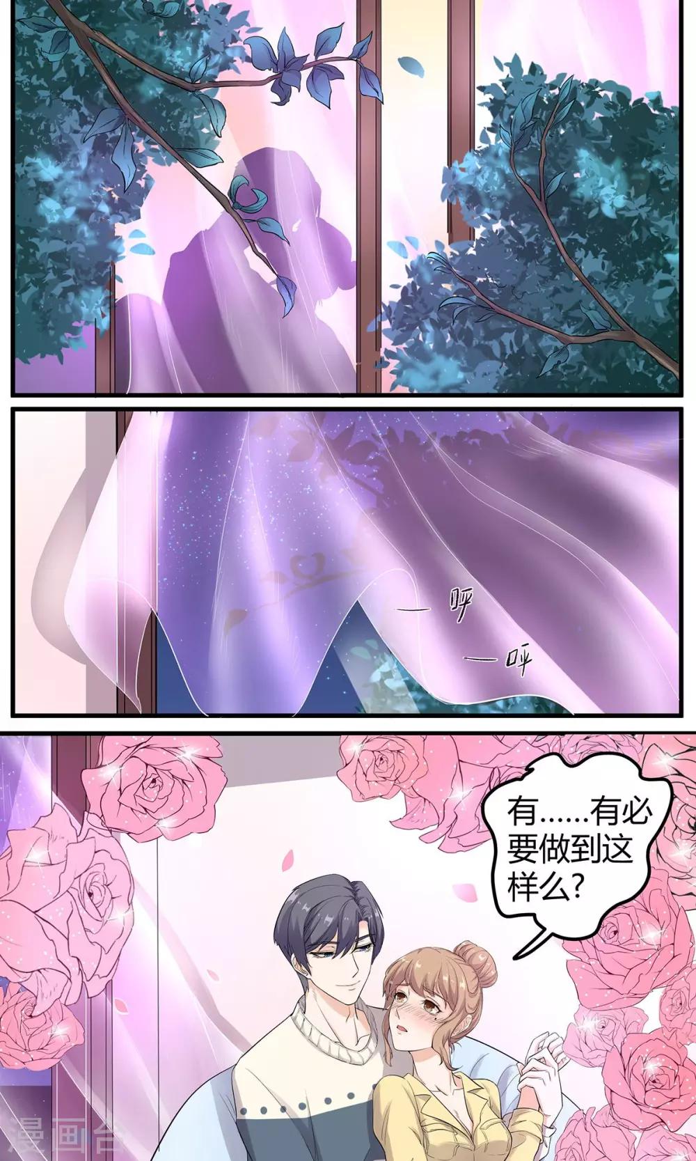第14话 嘘，安静点-第14话