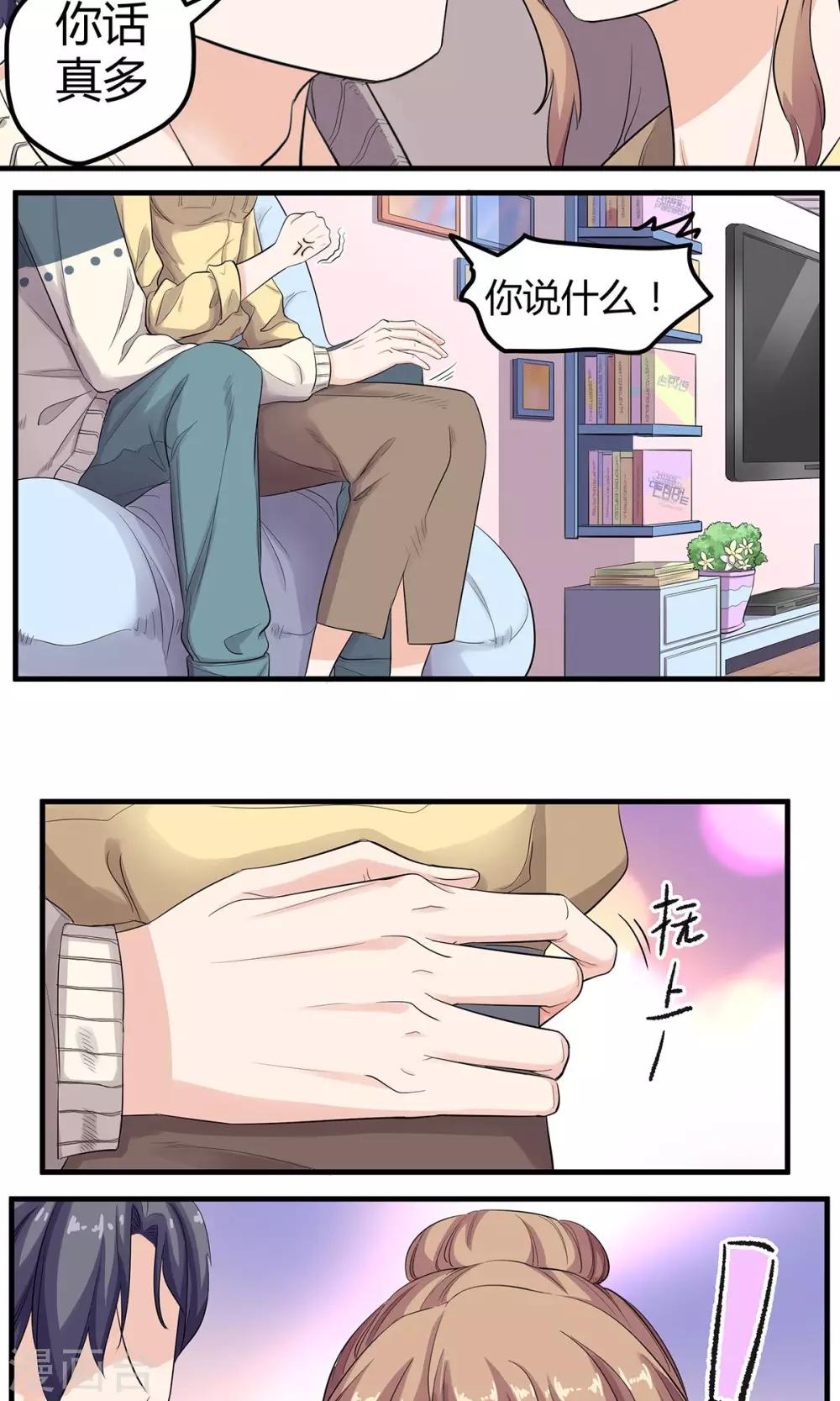 第14话 嘘，安静点-第14话