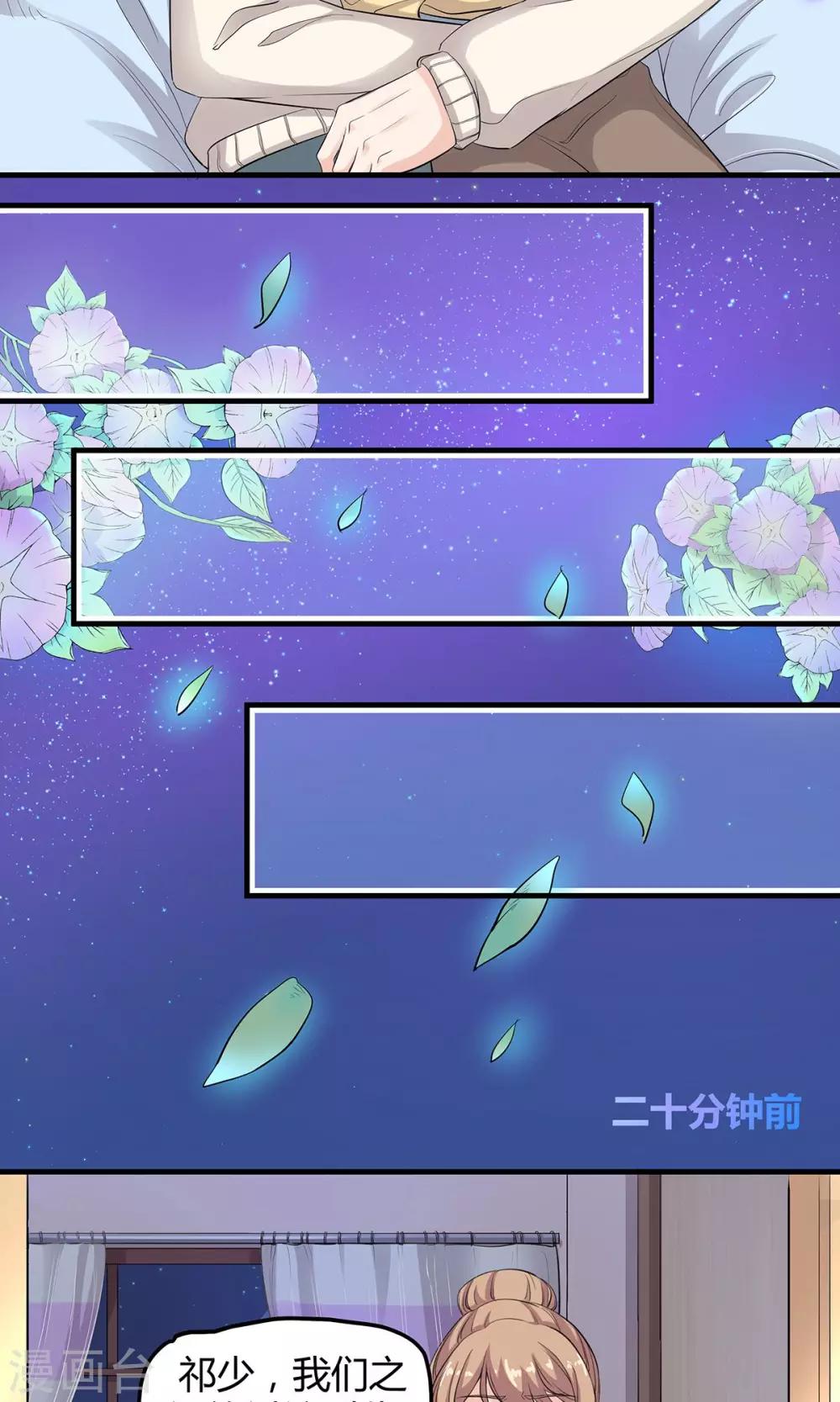 第14话 嘘，安静点-第14话