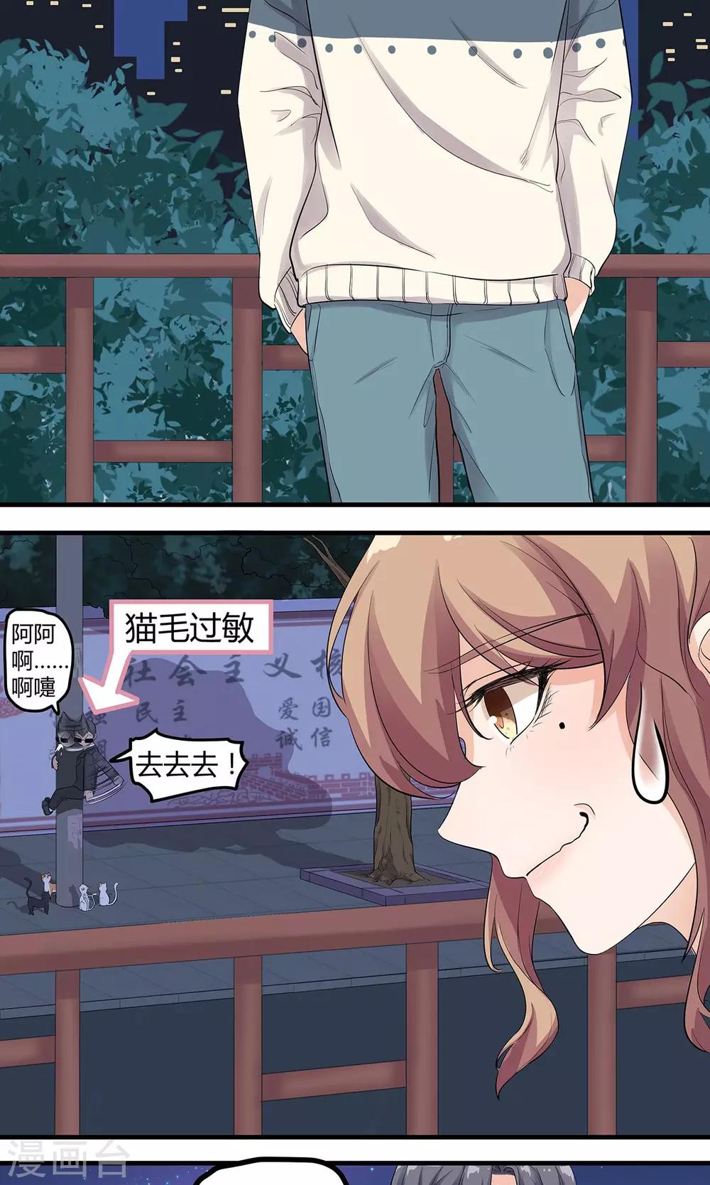 第14话 嘘，安静点-第14话