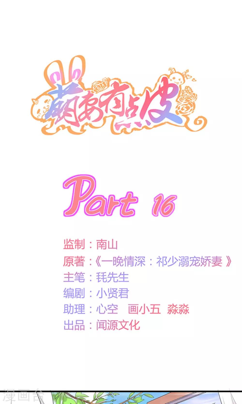 第16话 女装大佬！-第16话