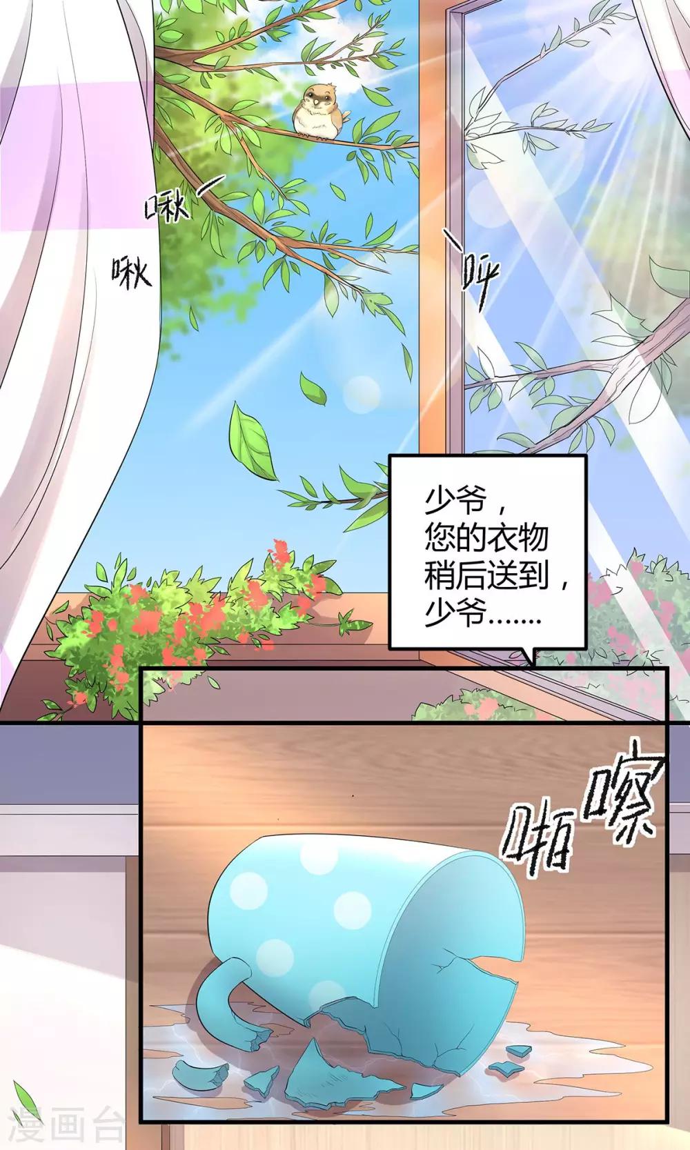 第16话 女装大佬！-第16话
