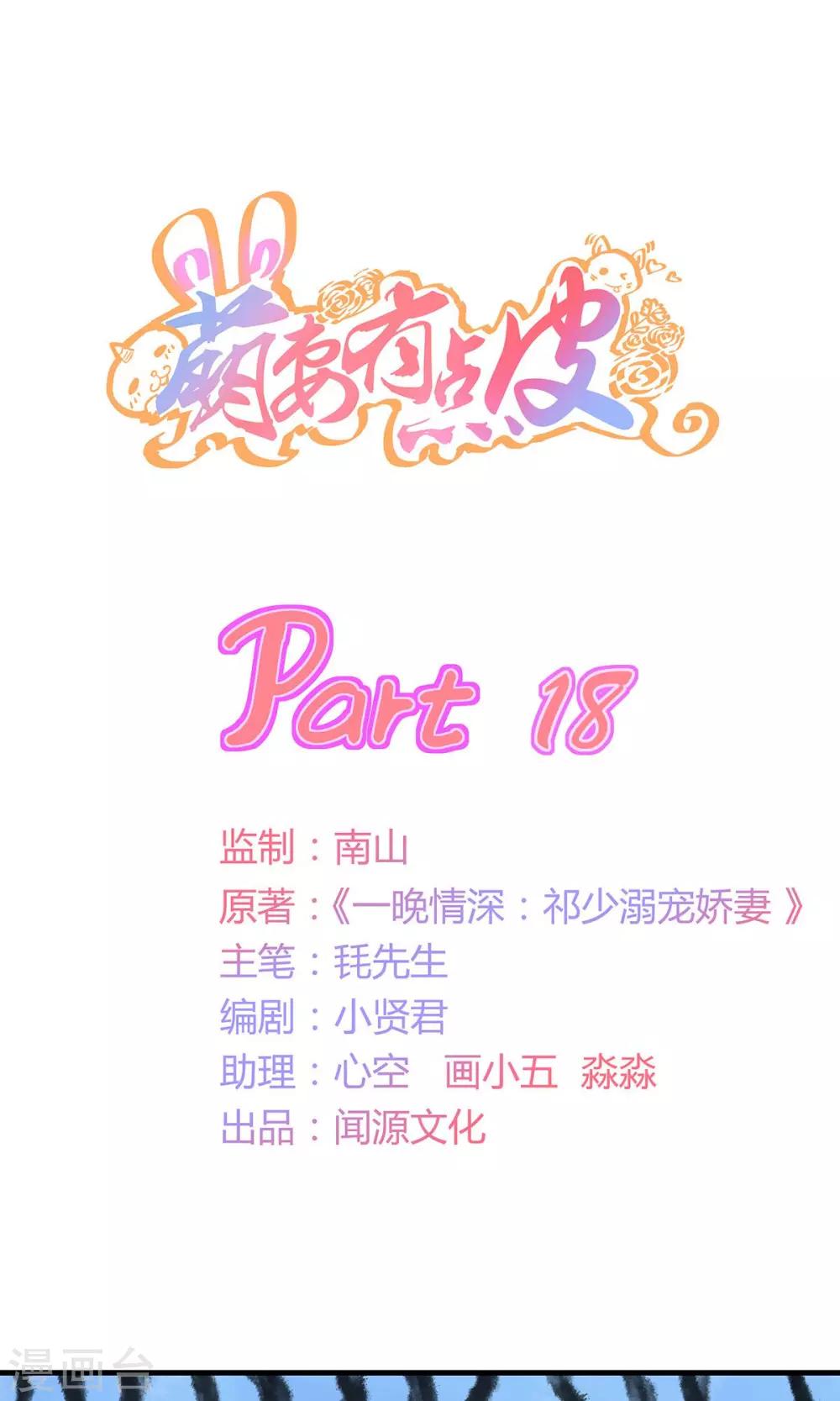 第18话 厨房惊魂-第18话