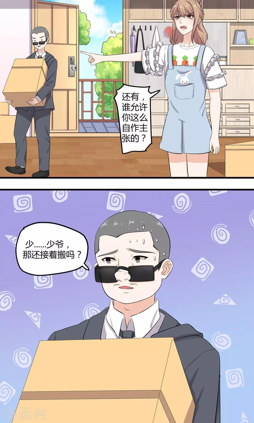 第18话 厨房惊魂-第18话