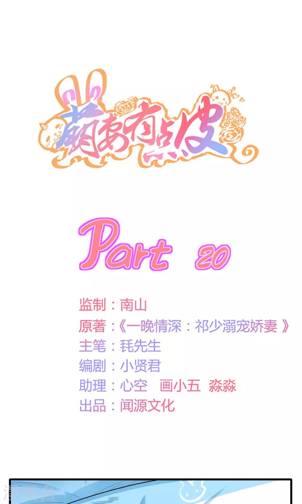 第20话 柔软的他-第20话