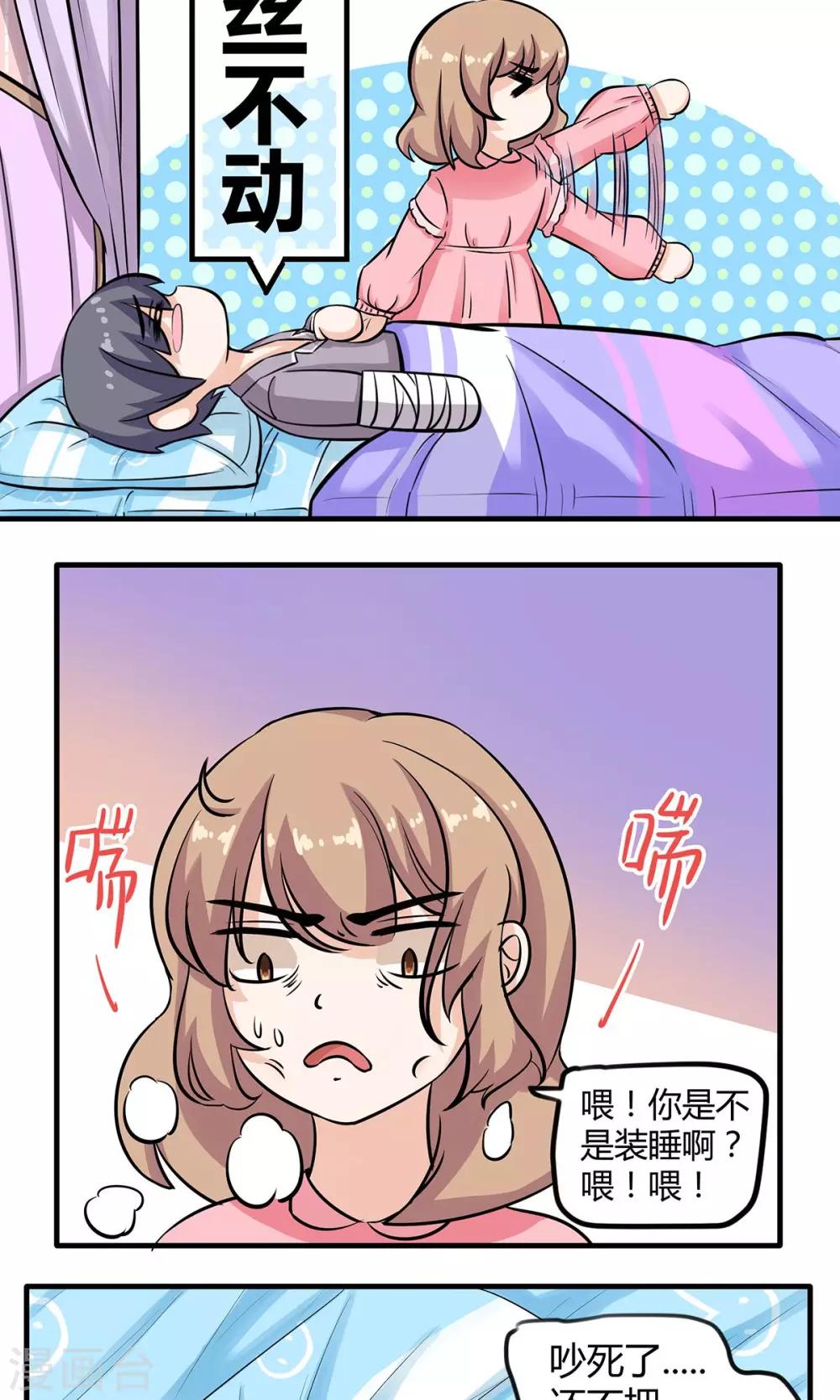 第20话 柔软的他-第20话
