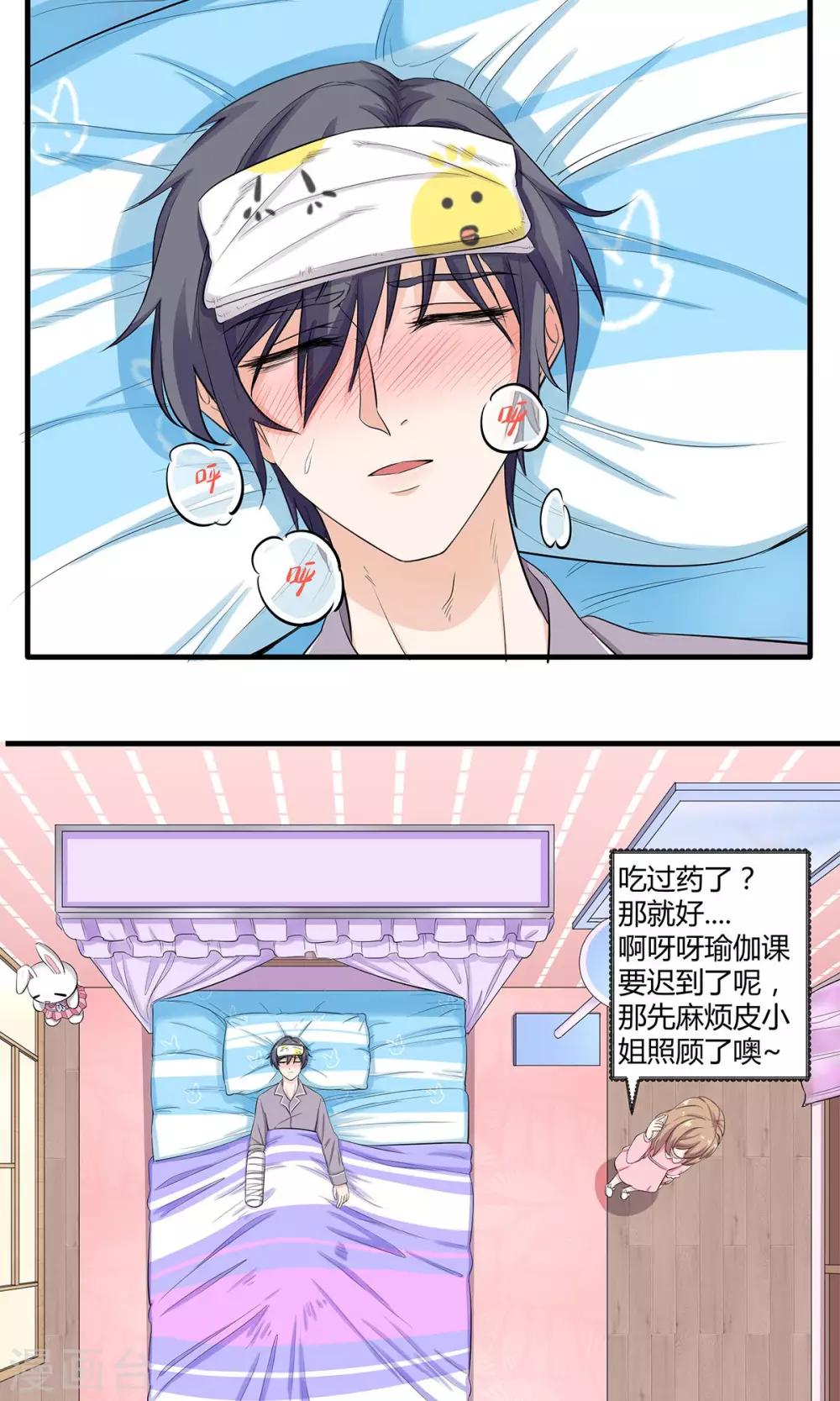 第20话 柔软的他-第20话
