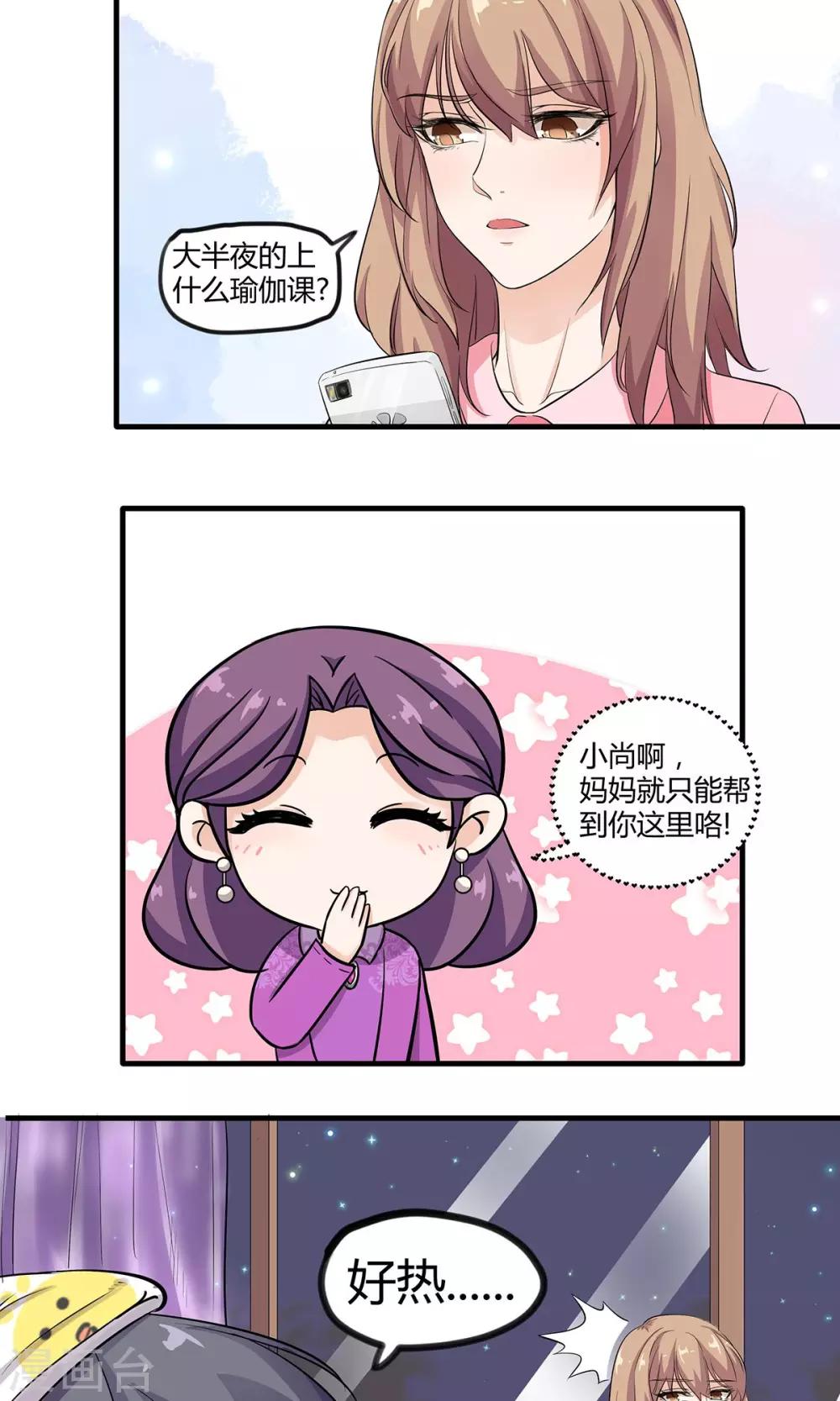 第20话 柔软的他-第20话