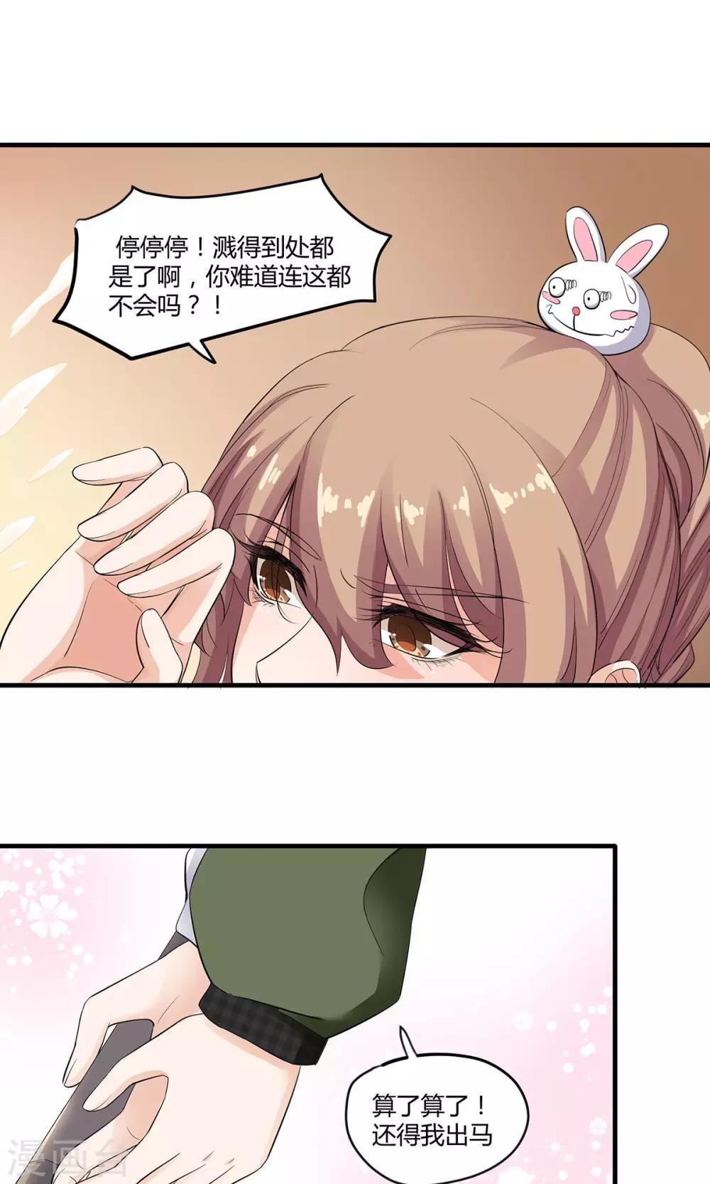 第22话 奶油大作战-第22话