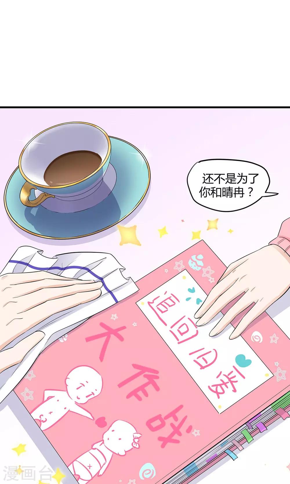 第22话 奶油大作战-第22话