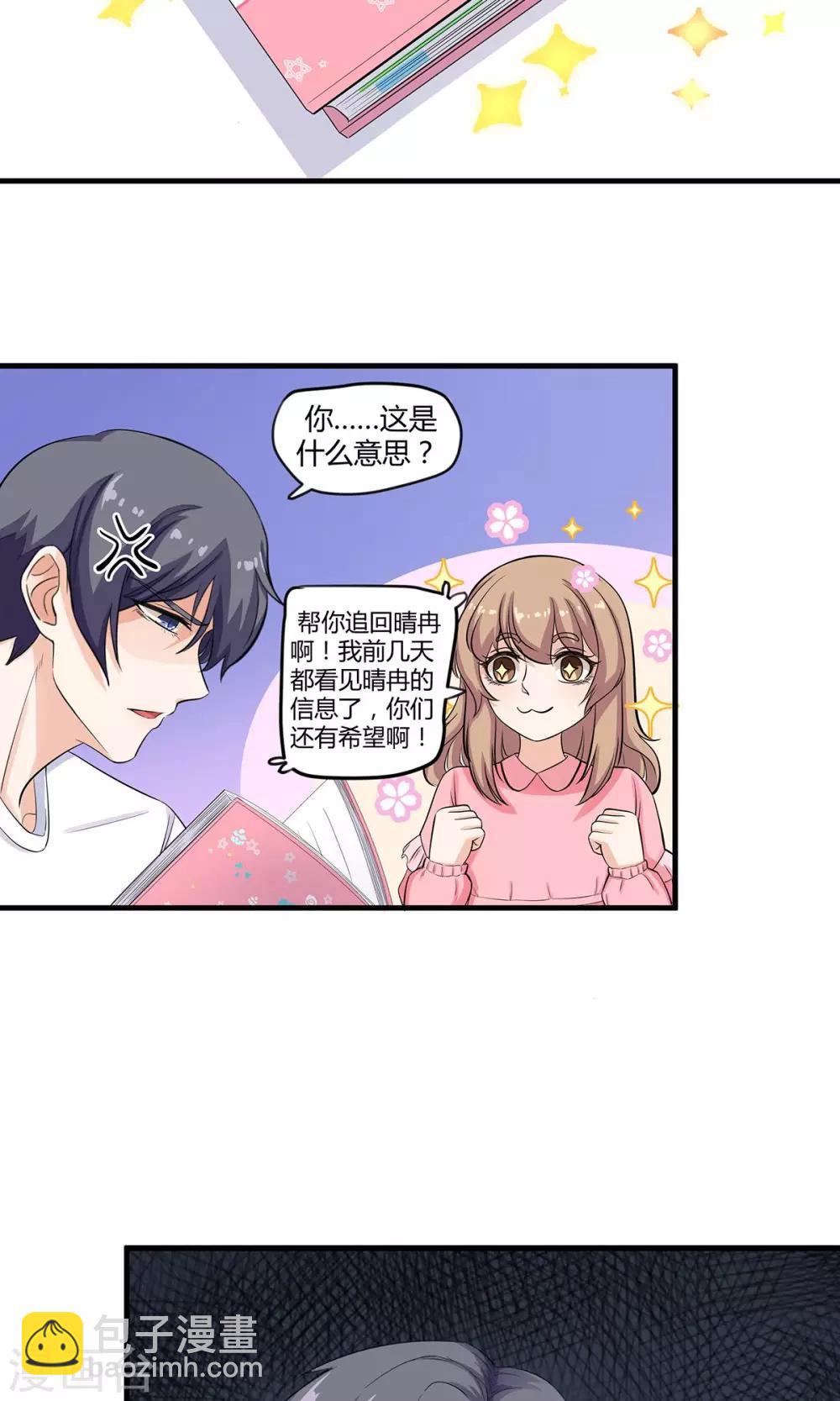 第22话 奶油大作战-第22话