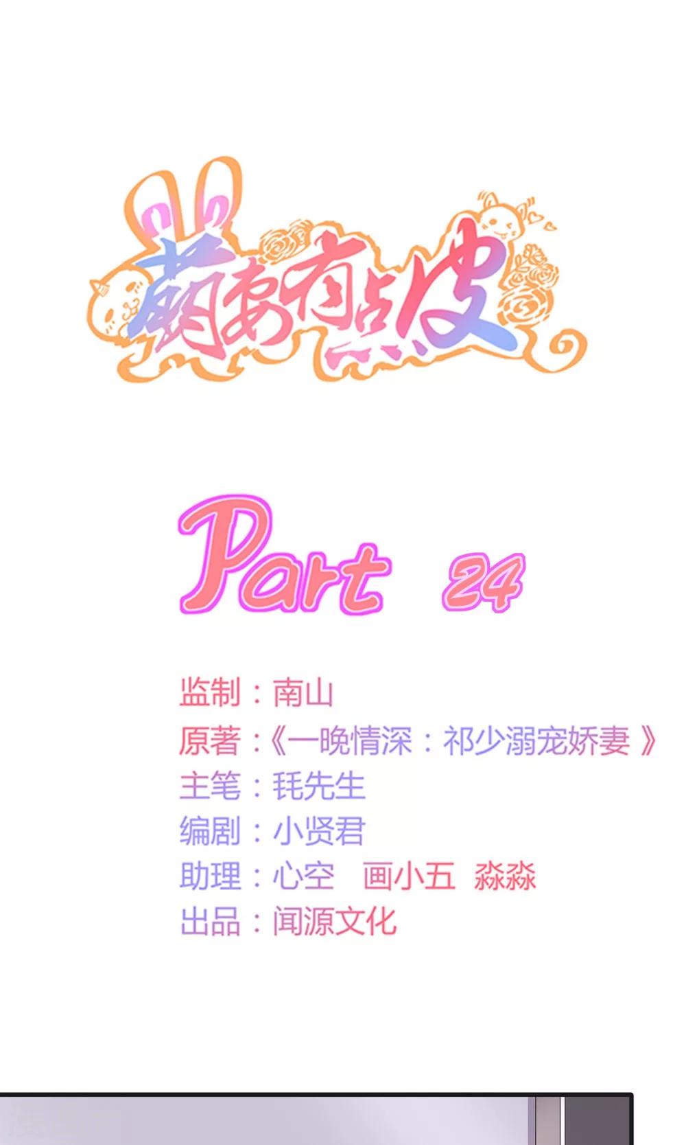 第24话 告白其实很容易？-第24话