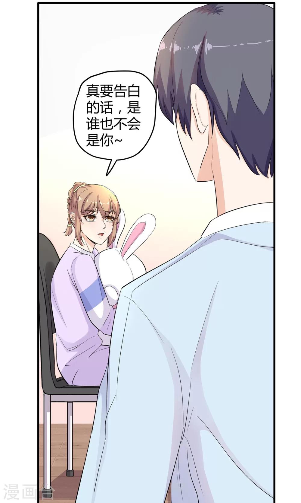第24话 告白其实很容易？-第24话