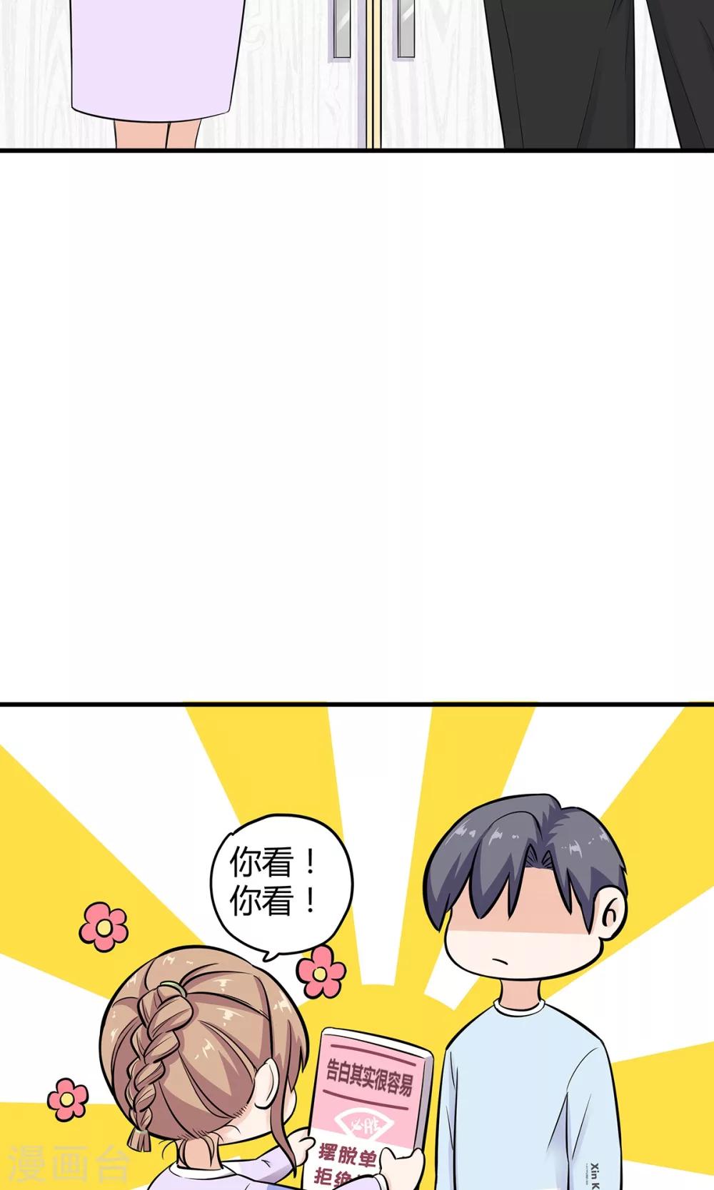 第24话 告白其实很容易？-第24话