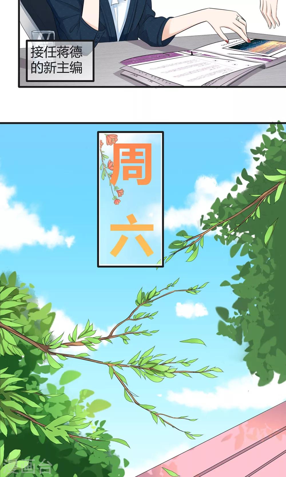 第24话 告白其实很容易？-第24话