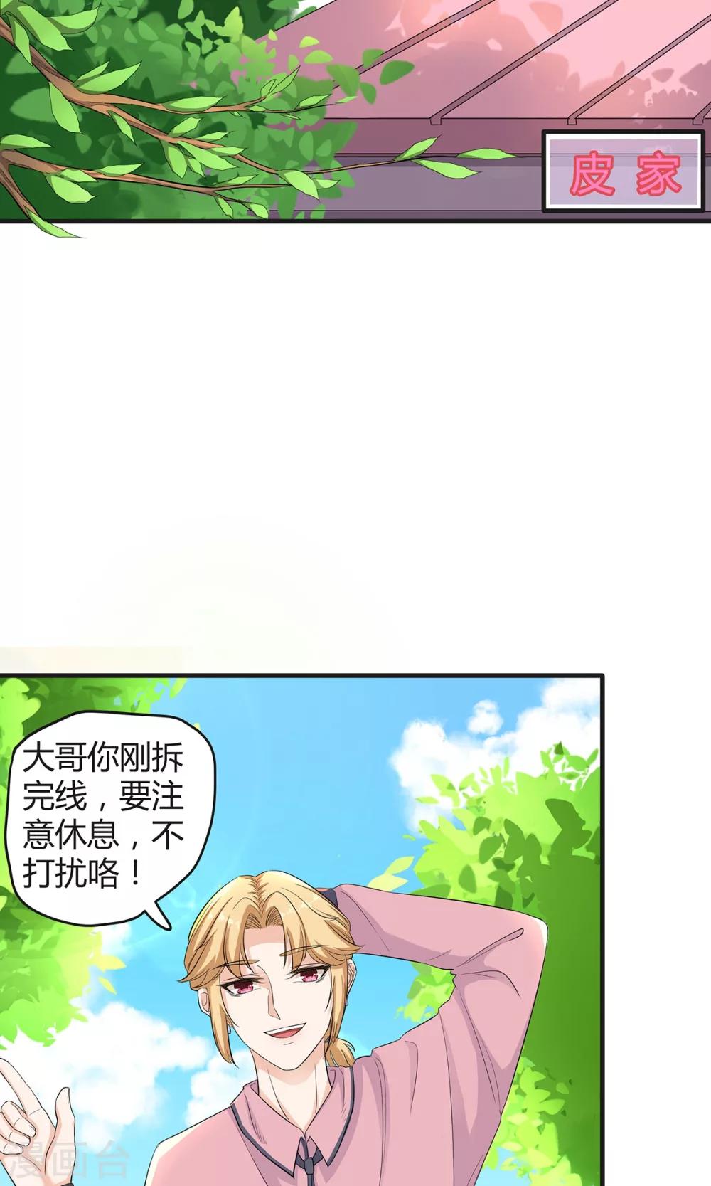 第24话 告白其实很容易？-第24话