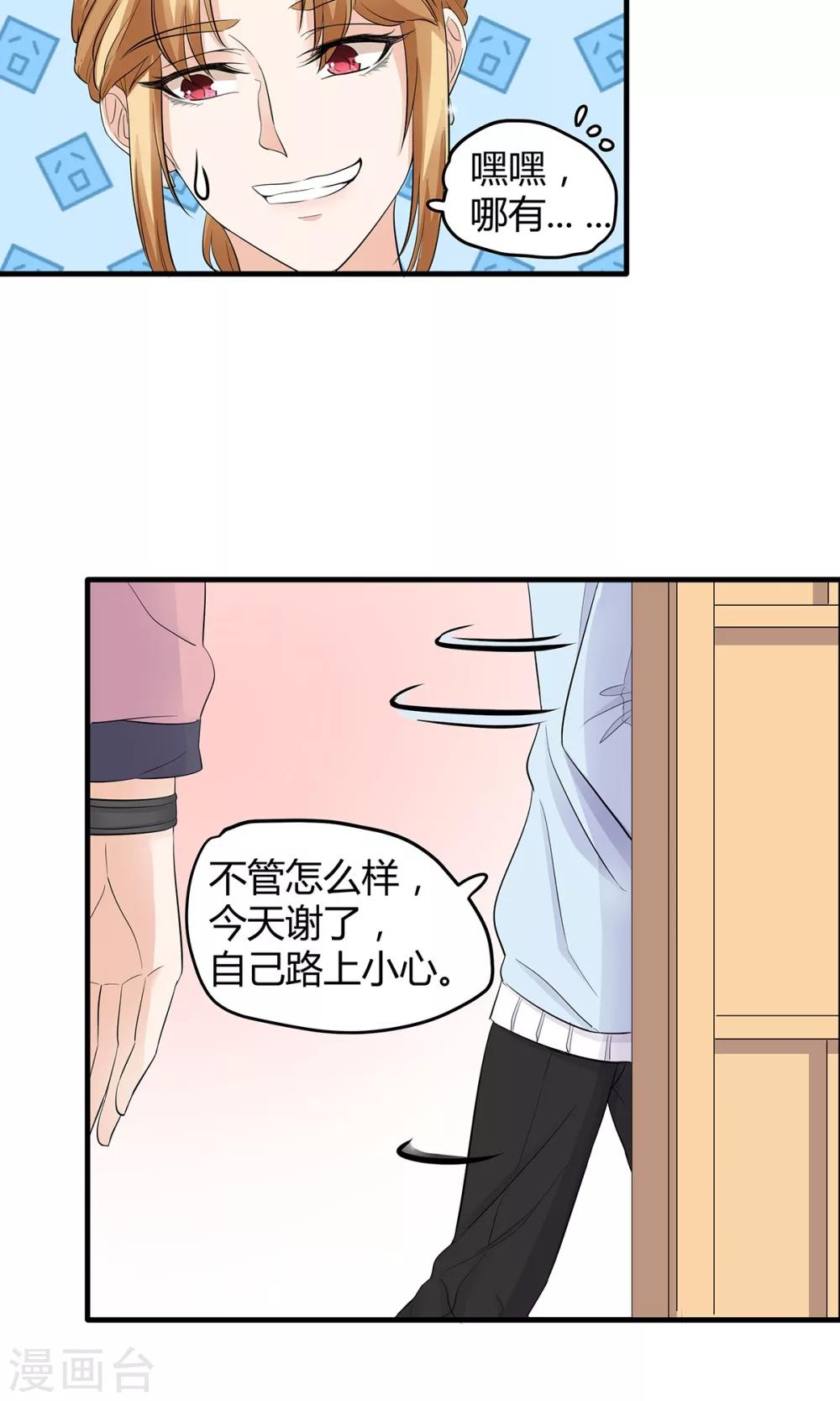第24话 告白其实很容易？-第24话