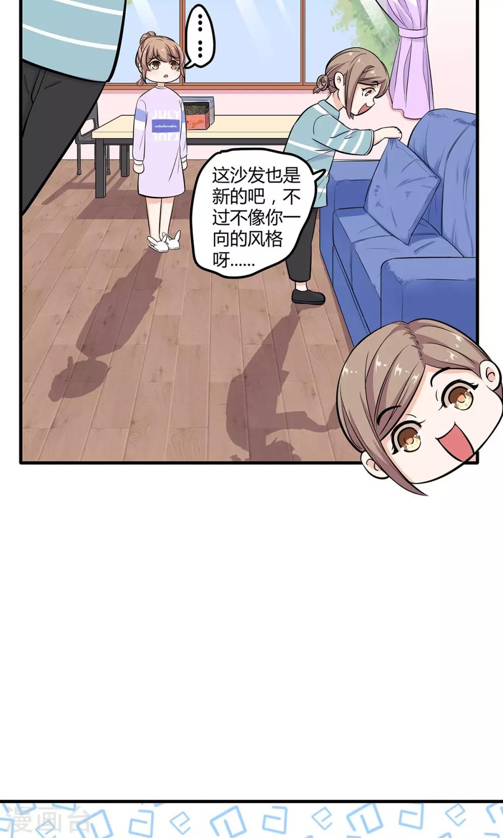 第26话 不速之客-第26话