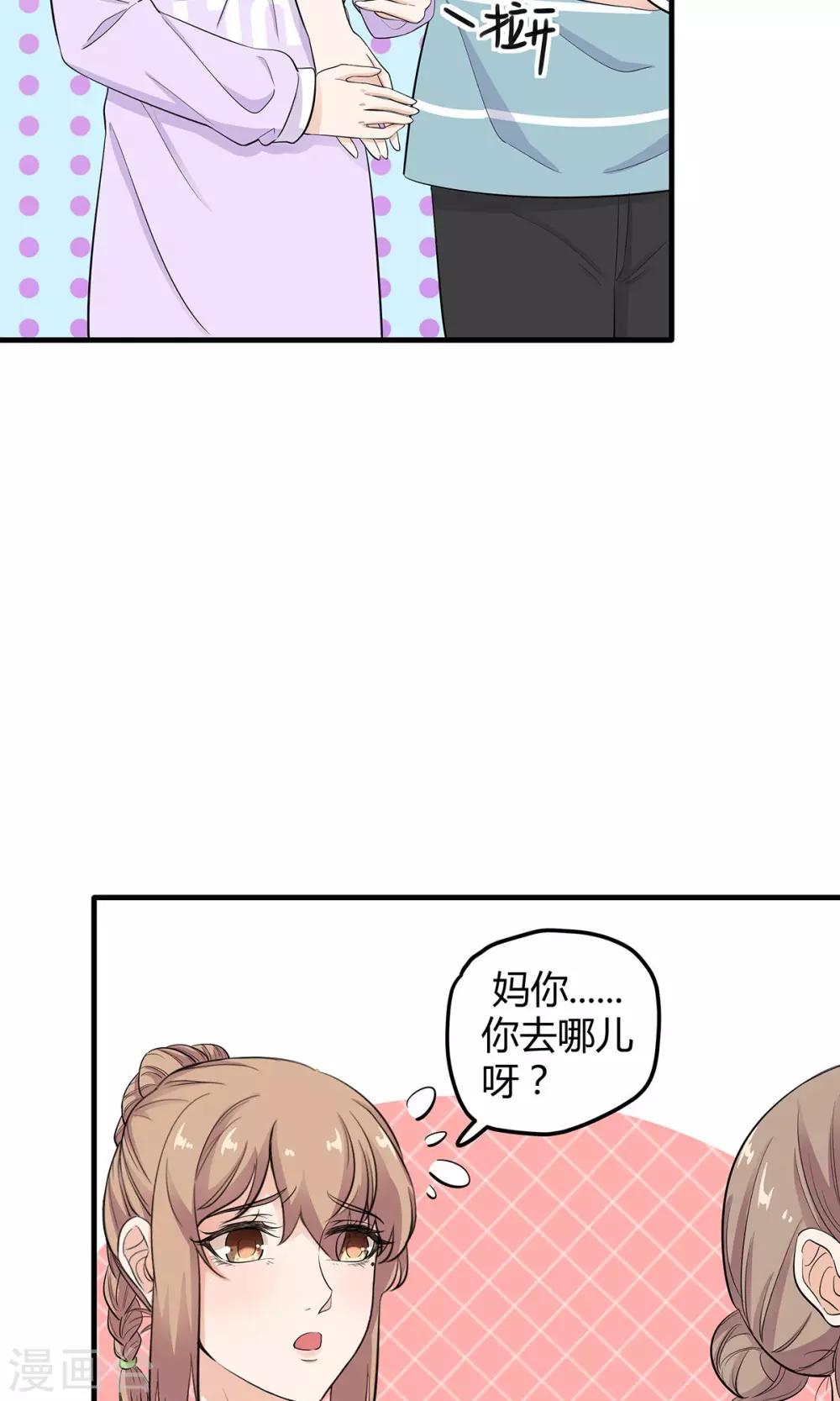 第26话 不速之客-第26话